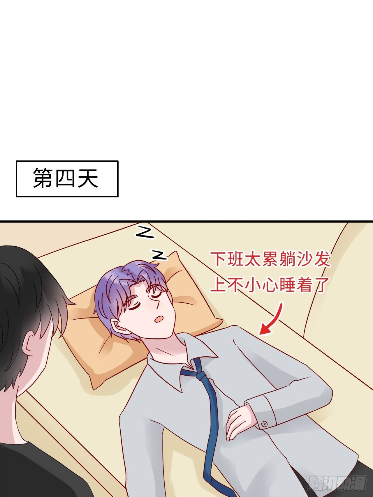 第二季：28.回忆（五）11