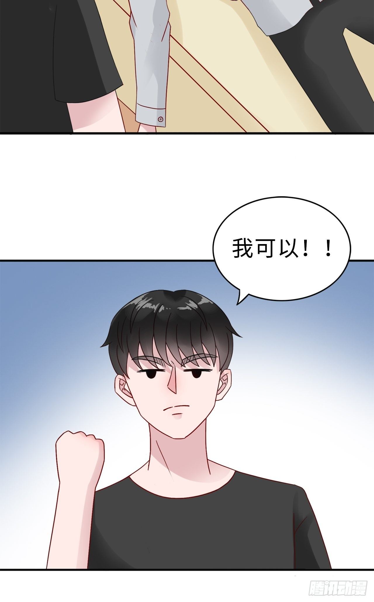 第二季：28.回忆（五）12