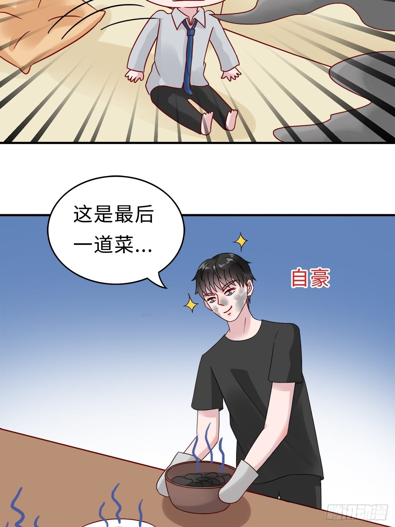 第二季：28.回忆（五）14