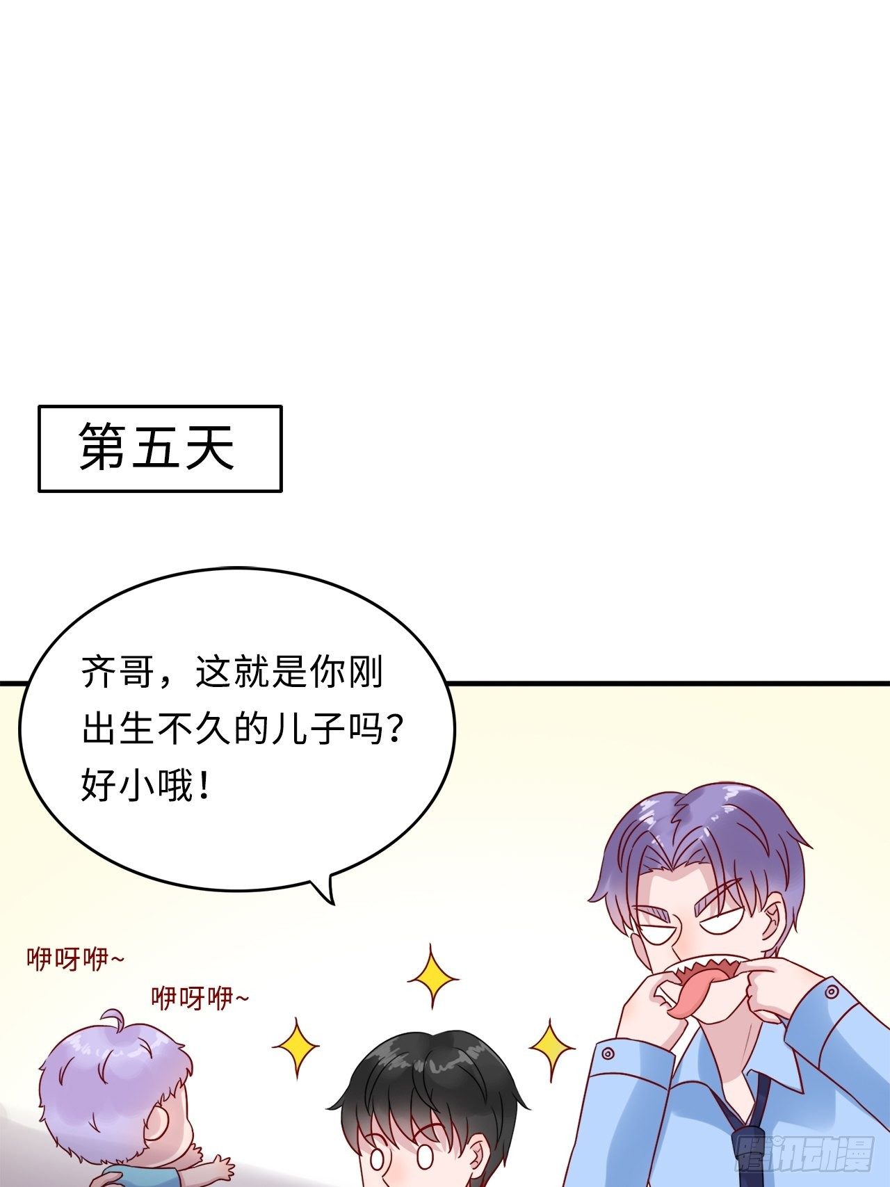 第二季：28.回忆（五）16