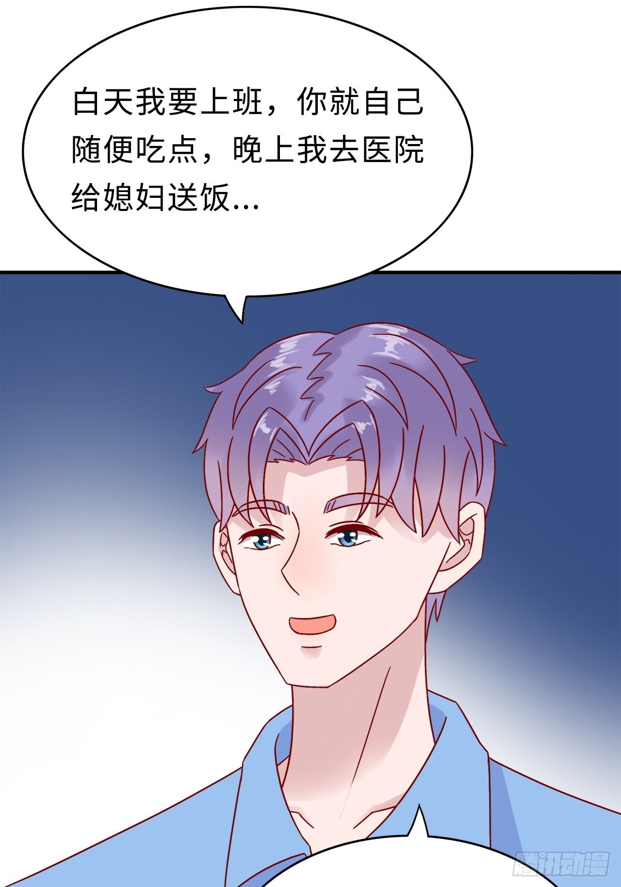 第二季：28.回忆（五）3