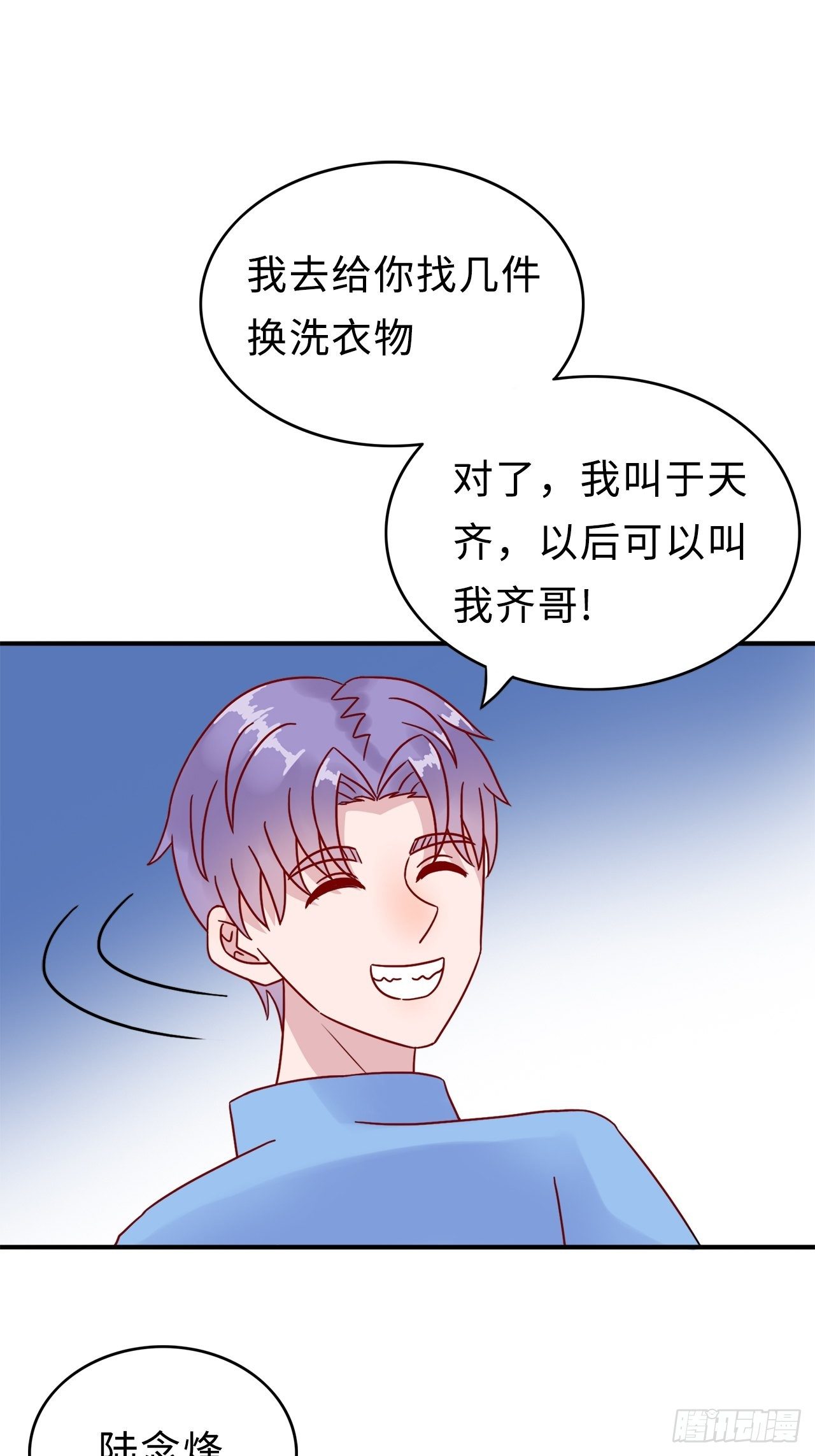 第二季：28.回忆（五）5