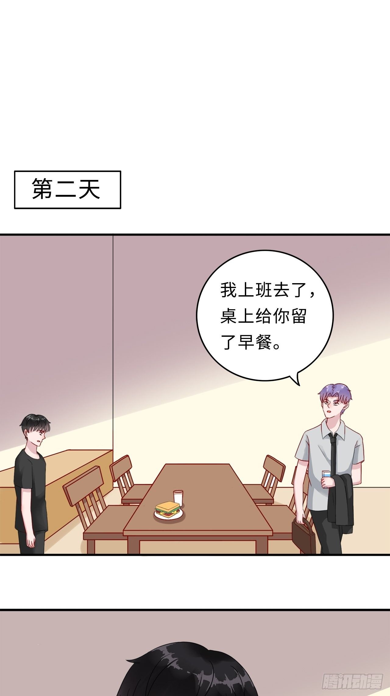 第二季：28.回忆（五）7