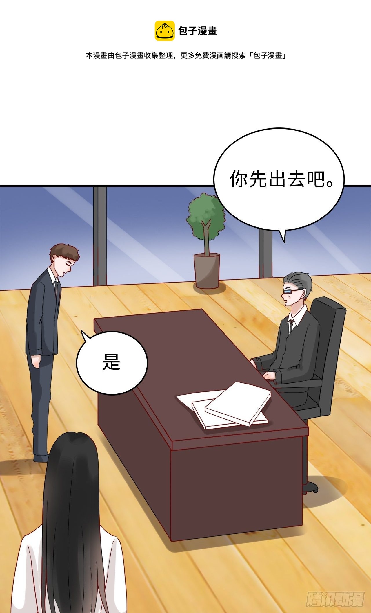 第二季：29.回忆（六）12