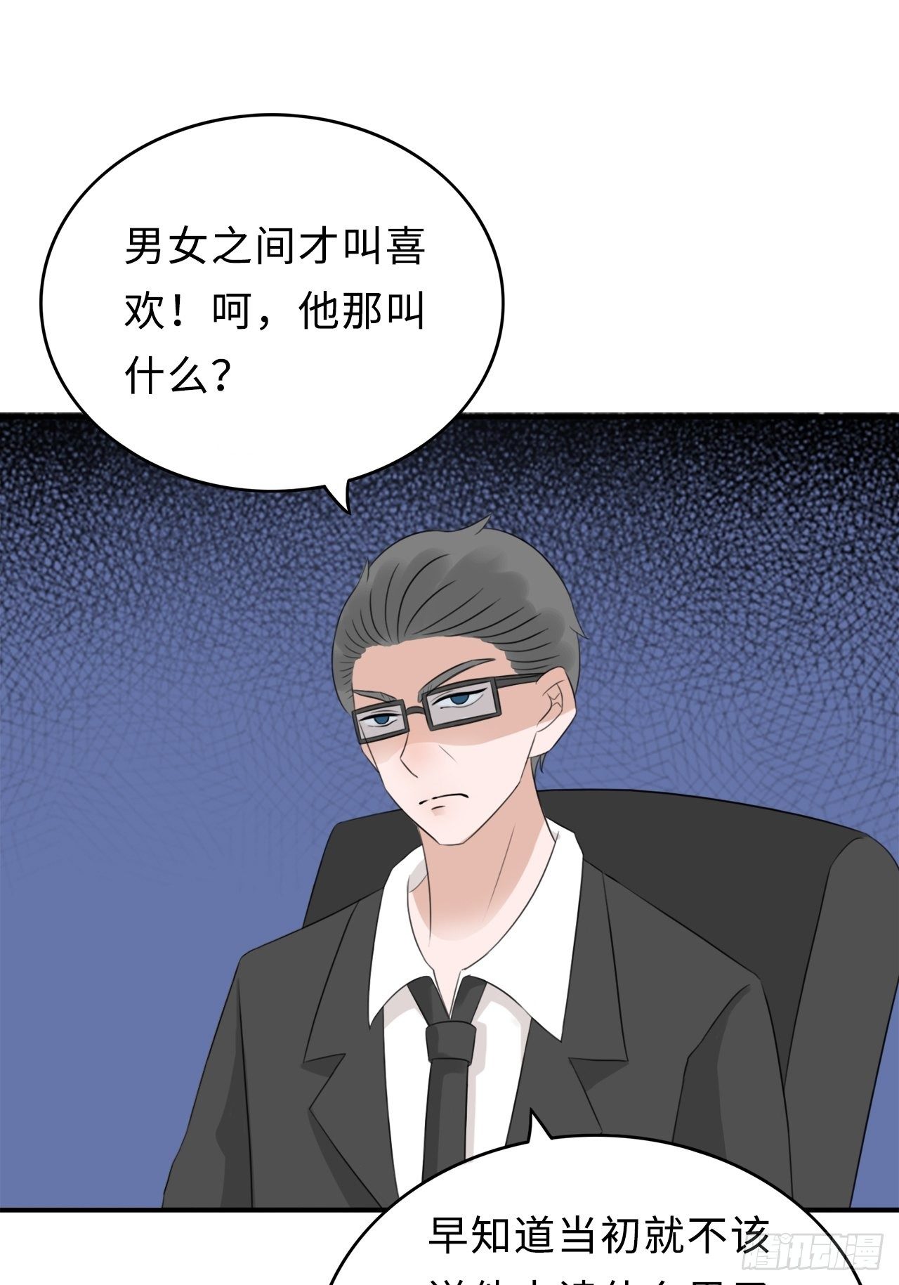 第二季：29.回忆（六）15