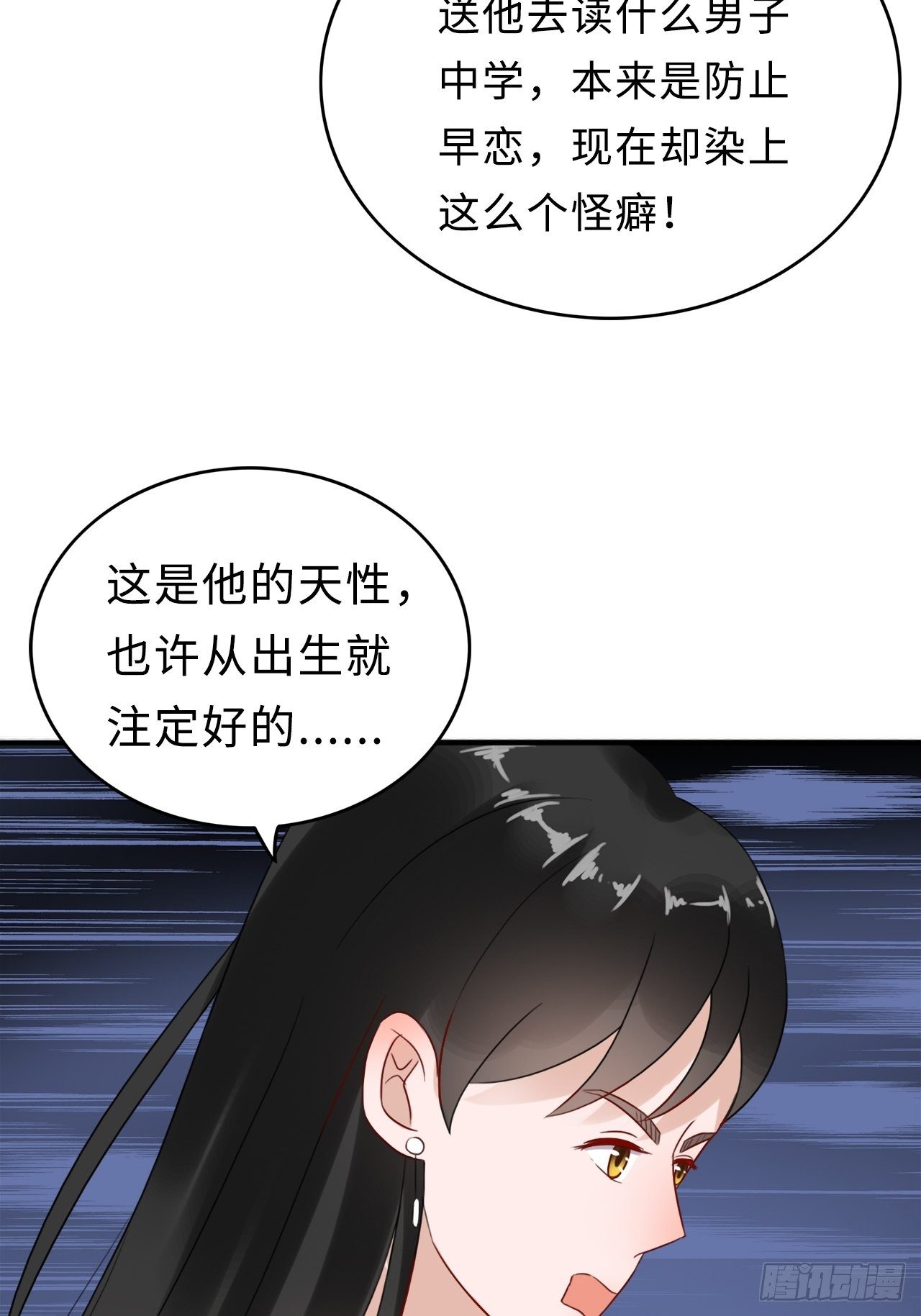 第二季：29.回忆（六）16