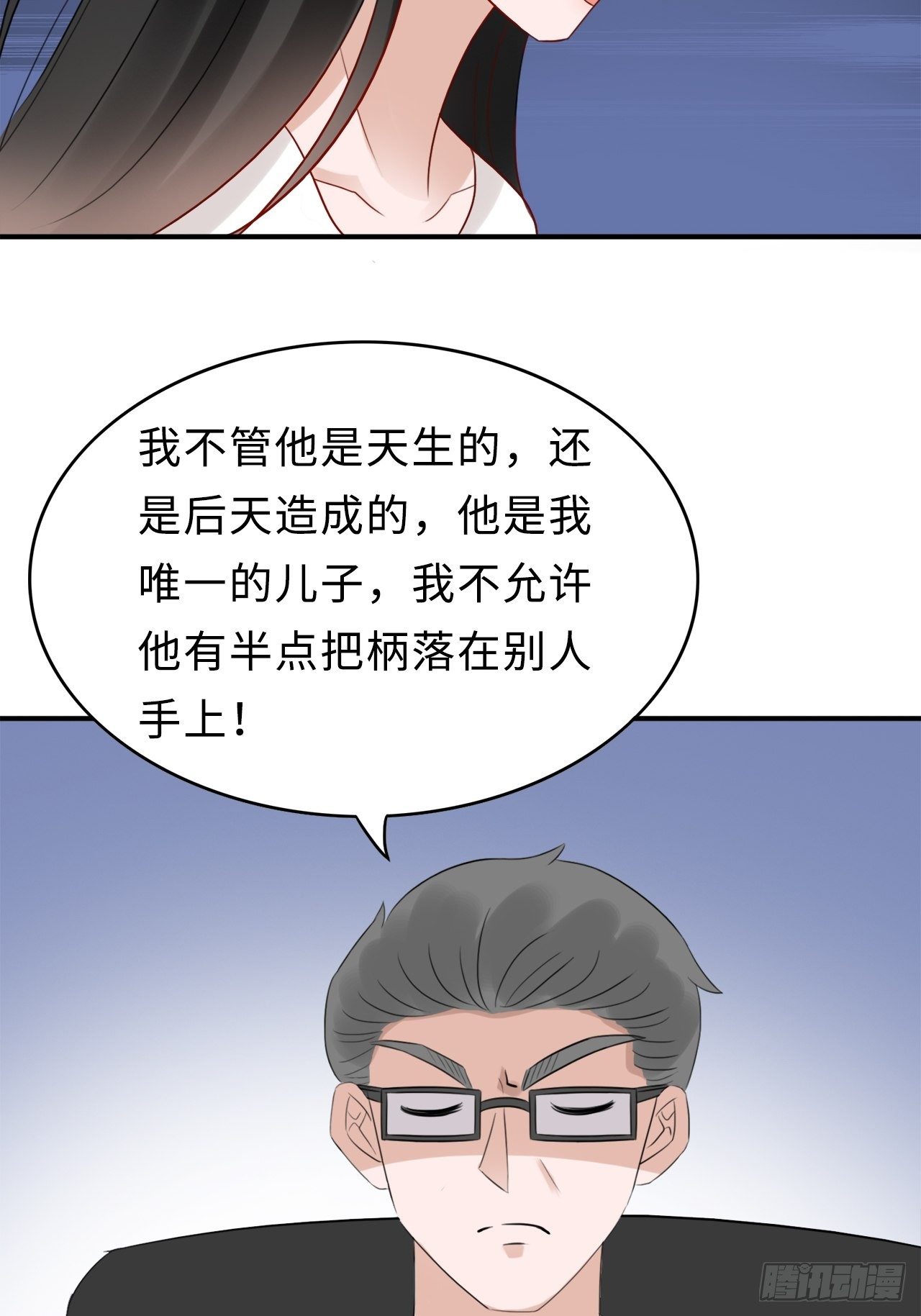 第二季：29.回忆（六）17