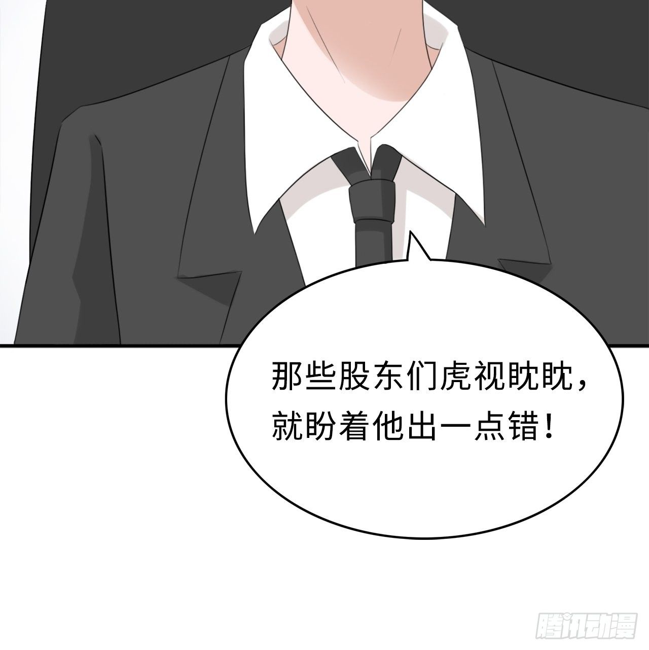 第二季：29.回忆（六）18