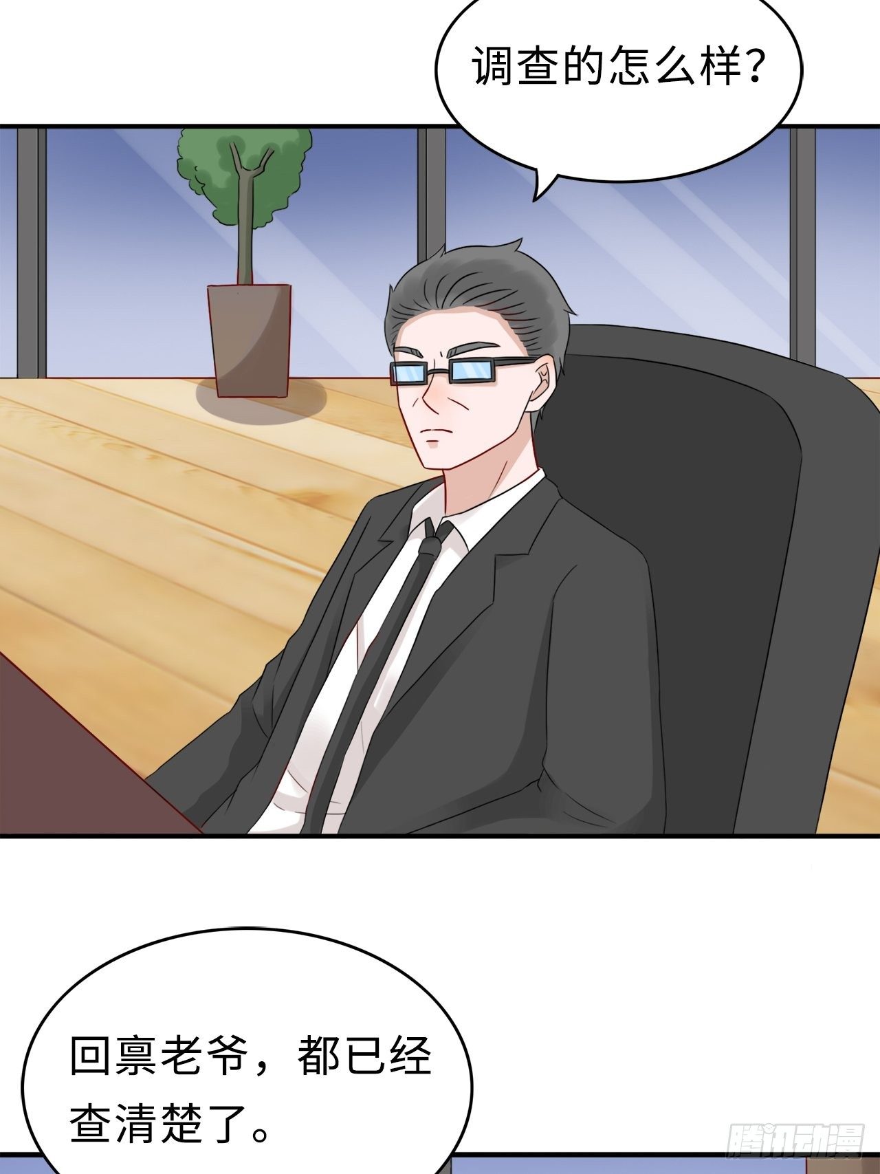 第二季：29.回忆（六）2
