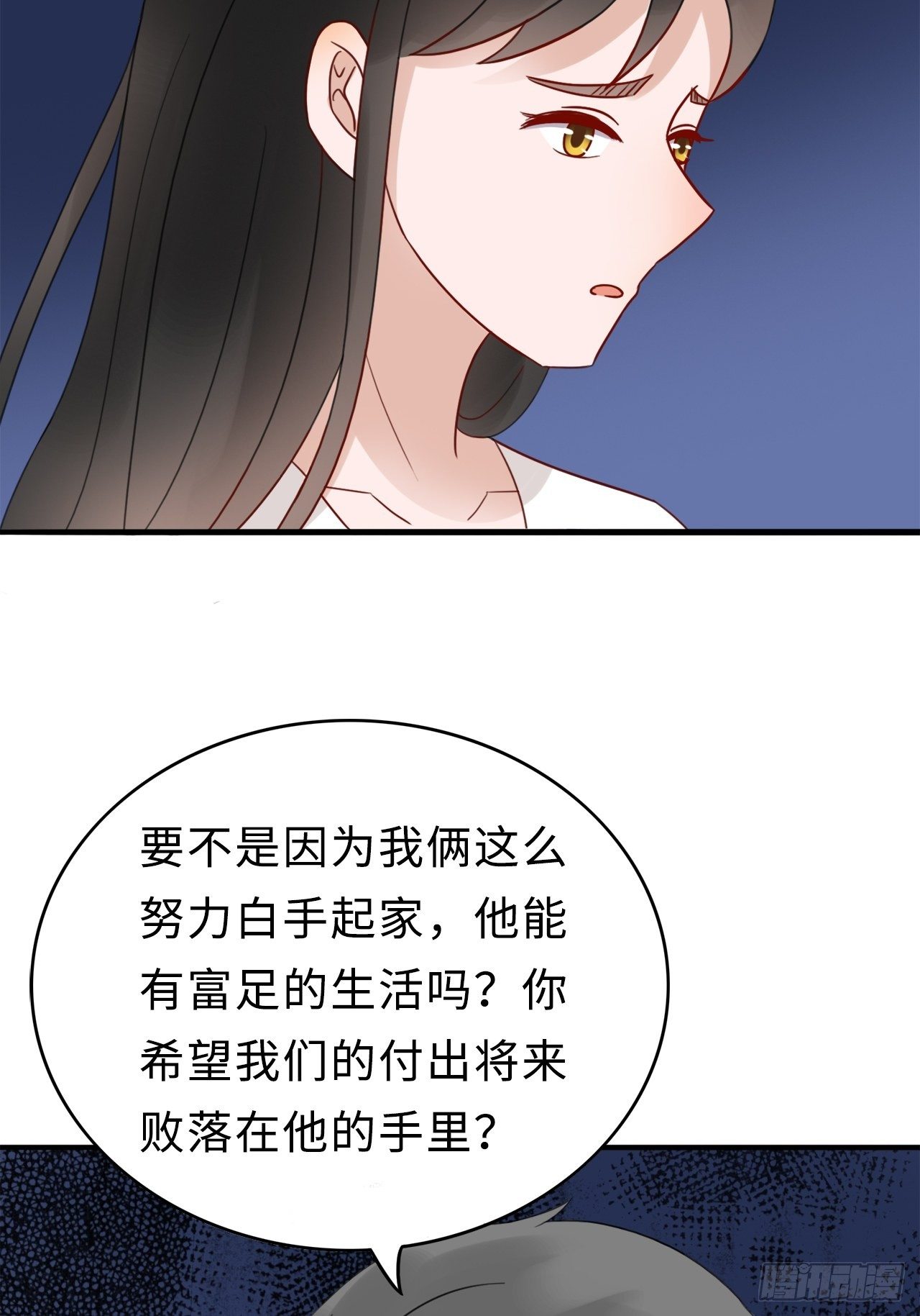 第二季：29.回忆（六）20