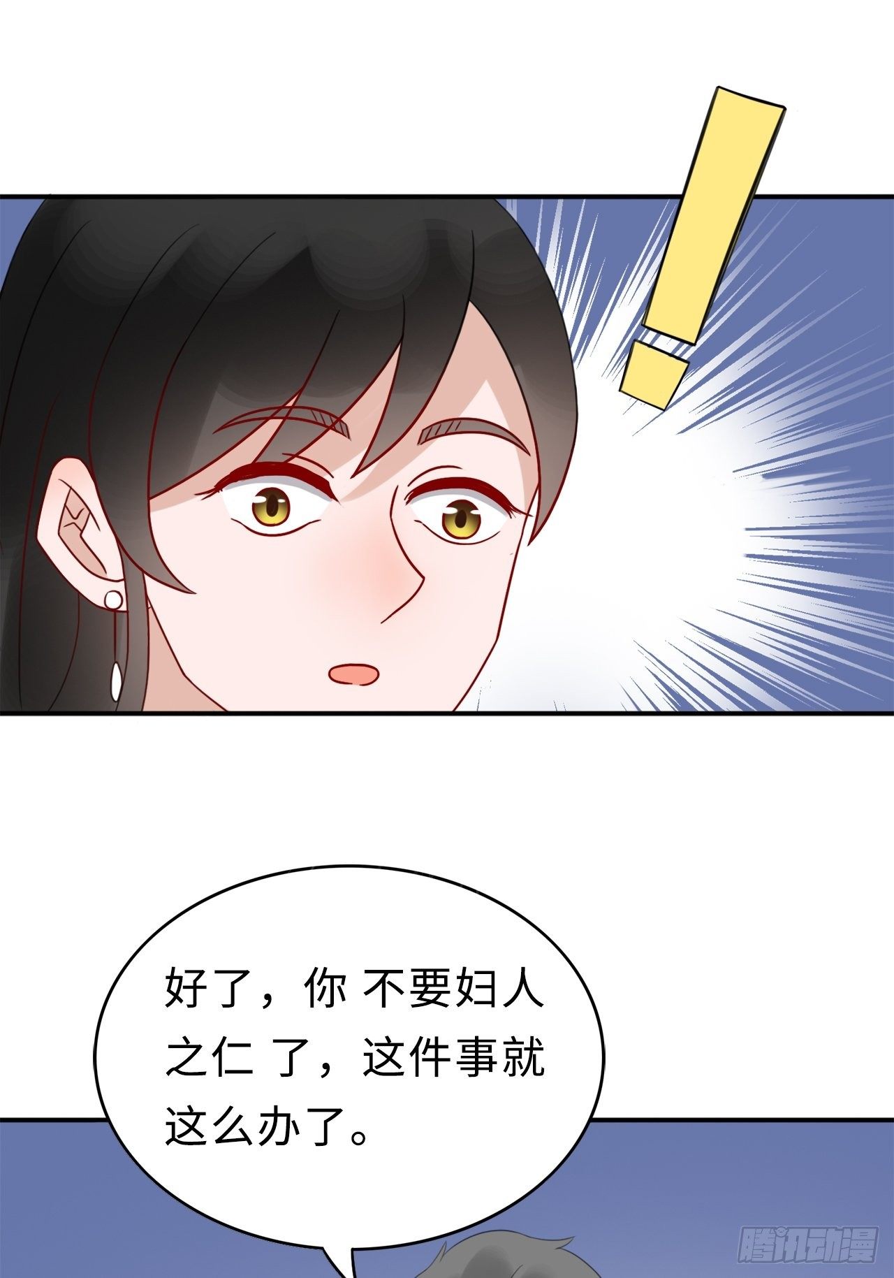 第二季：29.回忆（六）22
