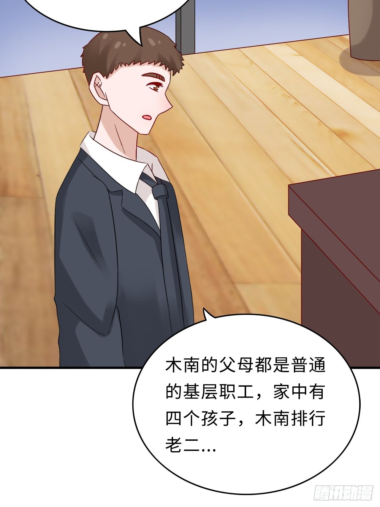 第二季：29.回忆（六）3