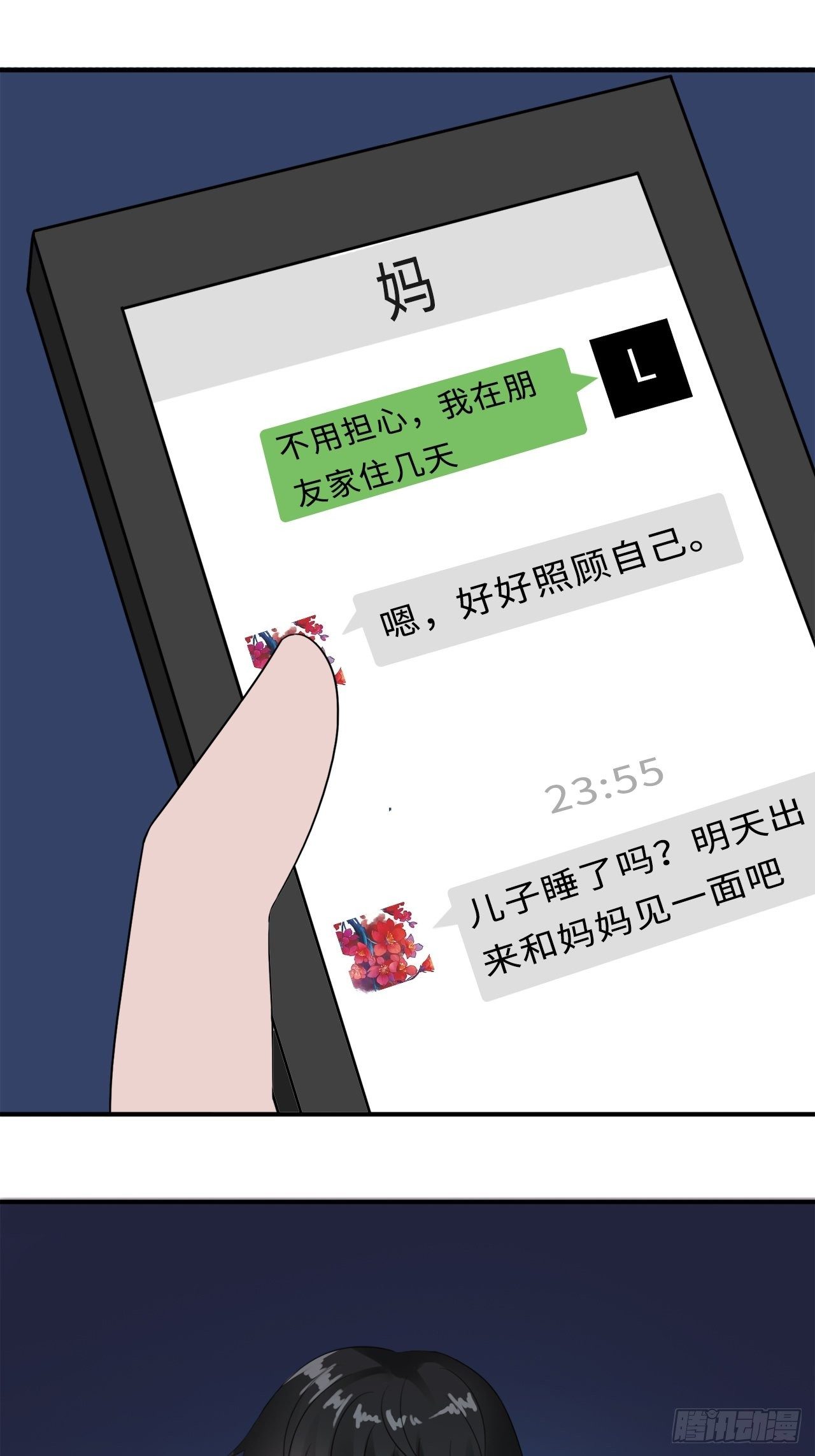 第二季：29.回忆（六）30