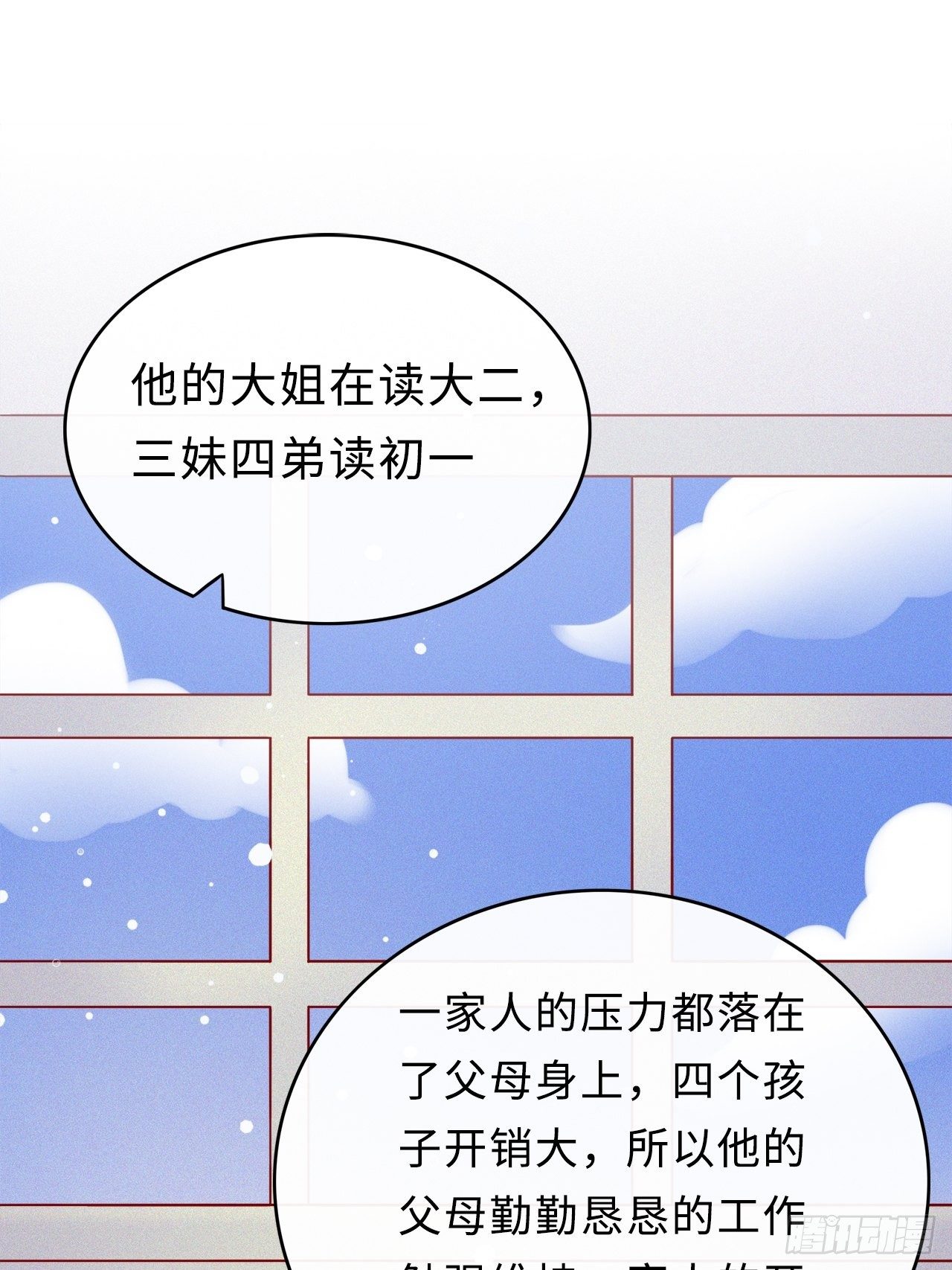 第二季：29.回忆（六）4