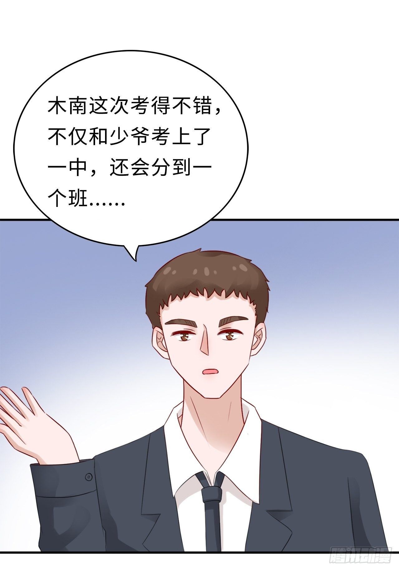 第二季：29.回忆（六）6