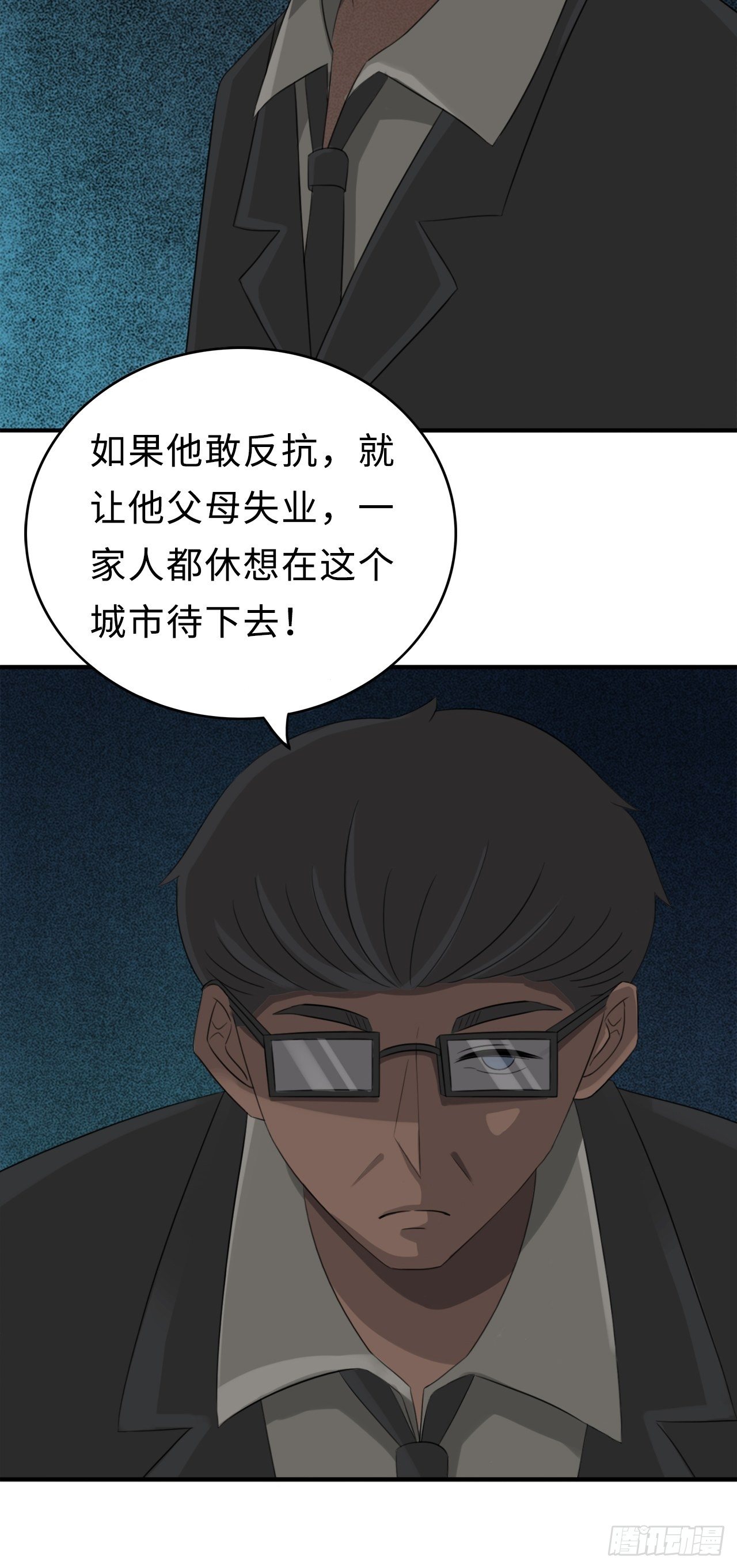 第二季：29.回忆（六）8