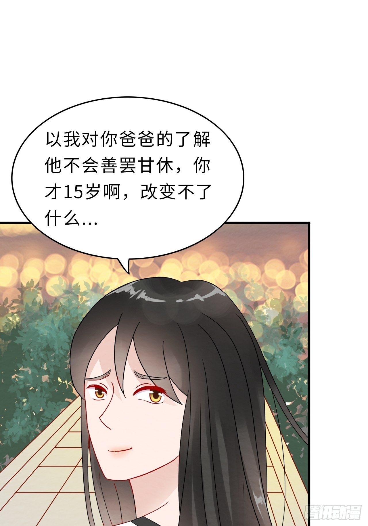 第二季：30.回忆（七）15
