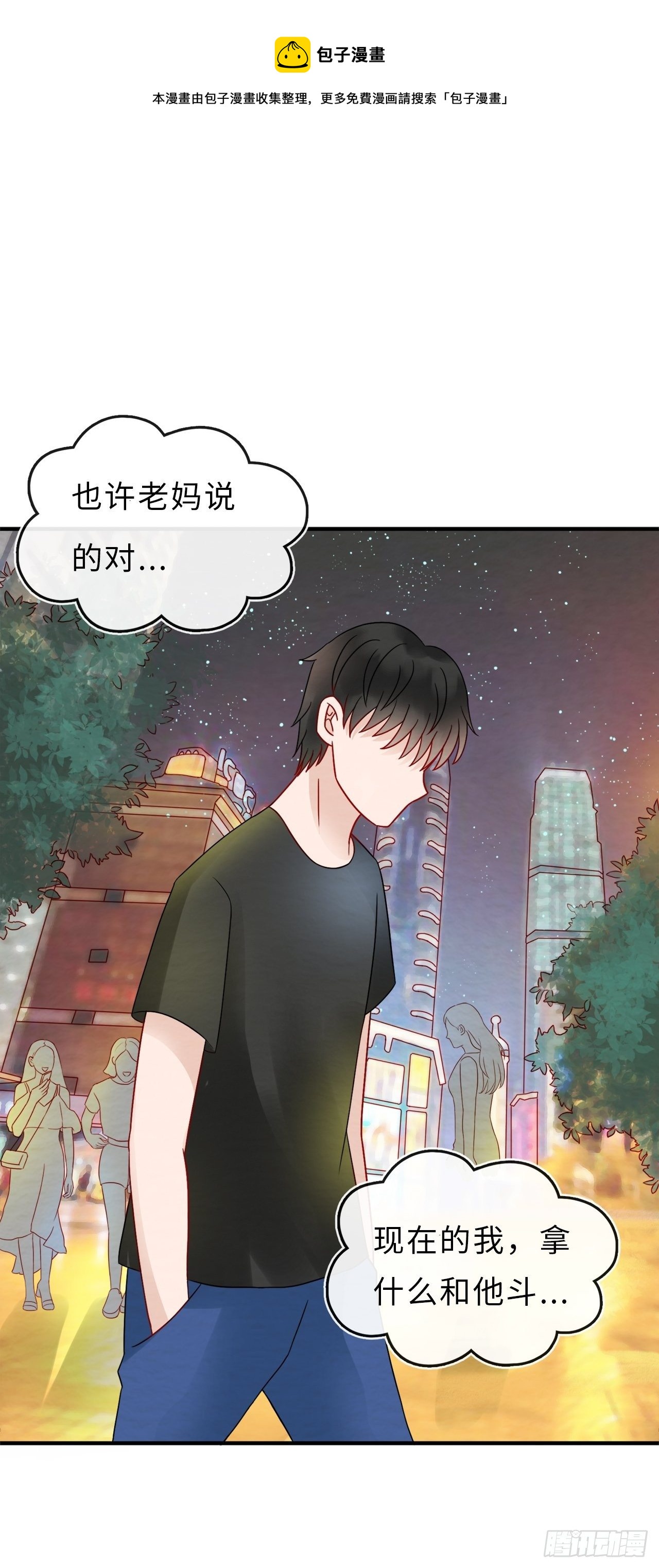 第二季：30.回忆（七）17