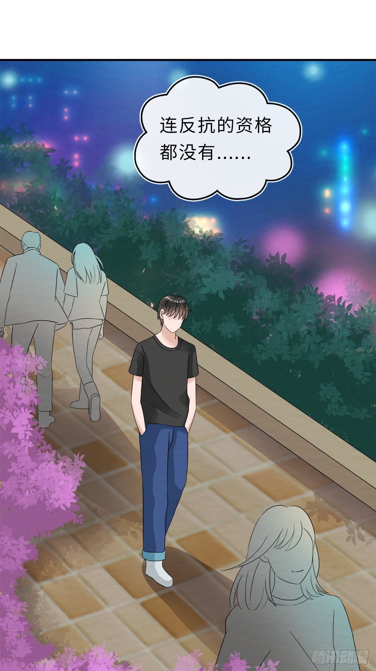 第二季：30.回忆（七）18