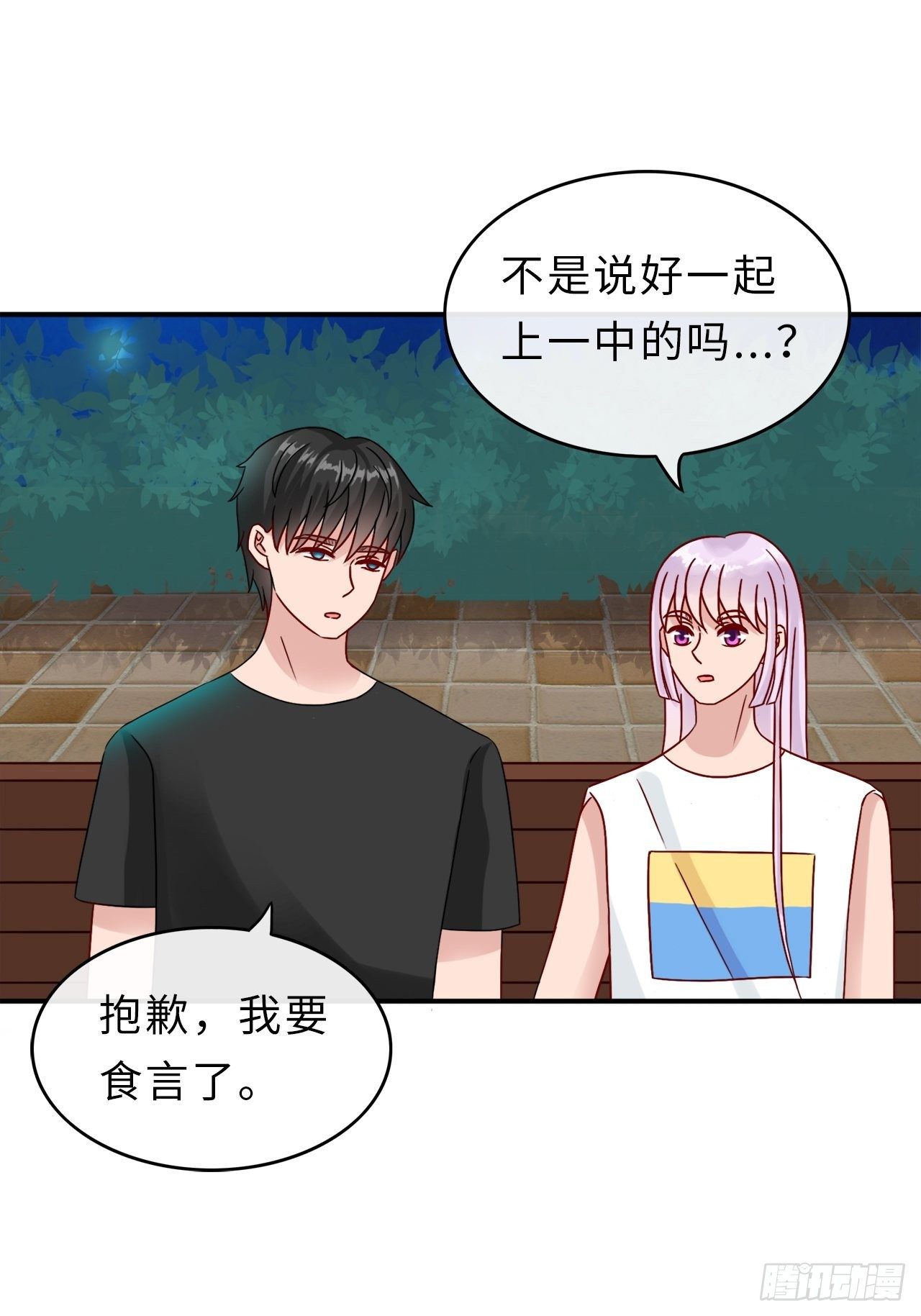 第二季：30.回忆（七）29