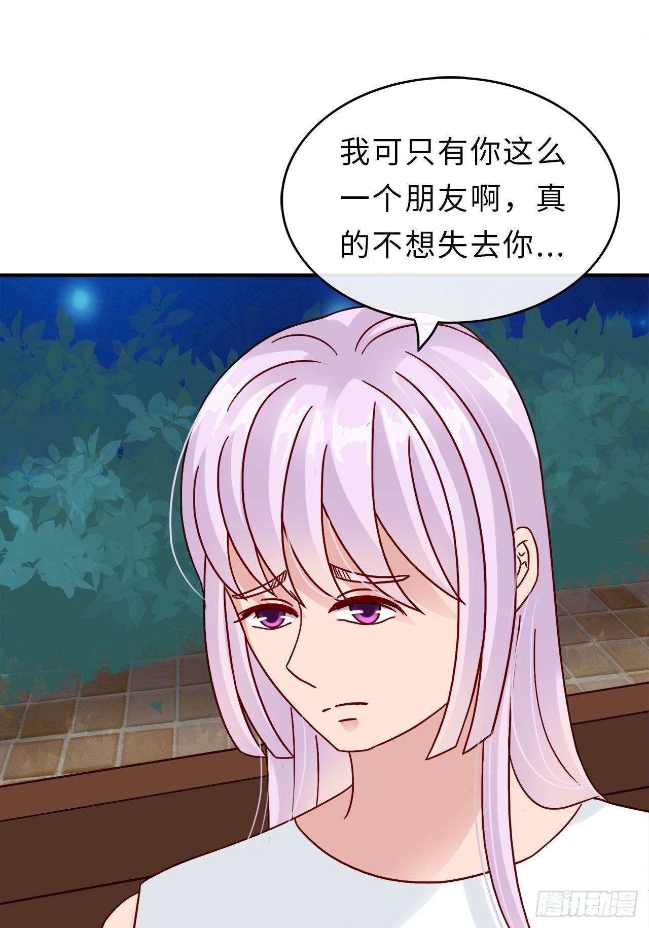 第二季：30.回忆（七）30
