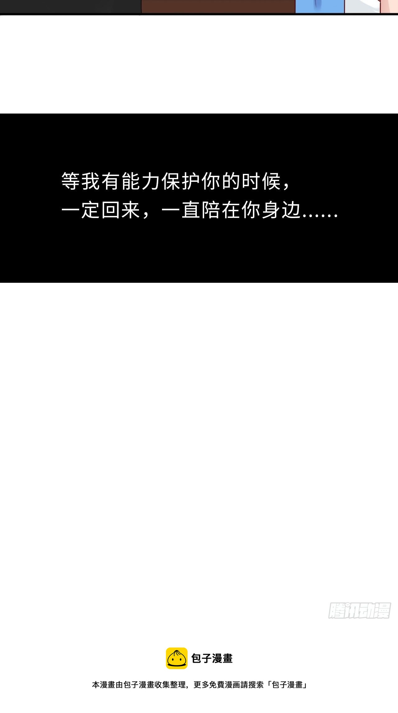 第二季：30.回忆（七）32