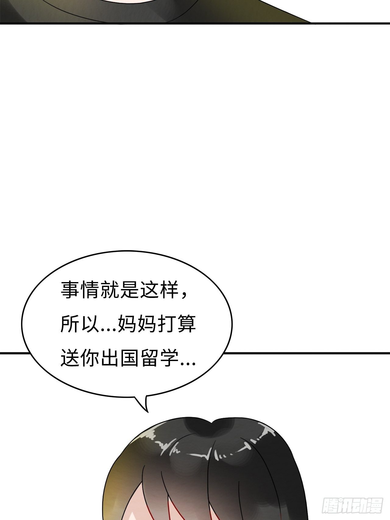 第二季：30.回忆（七）6