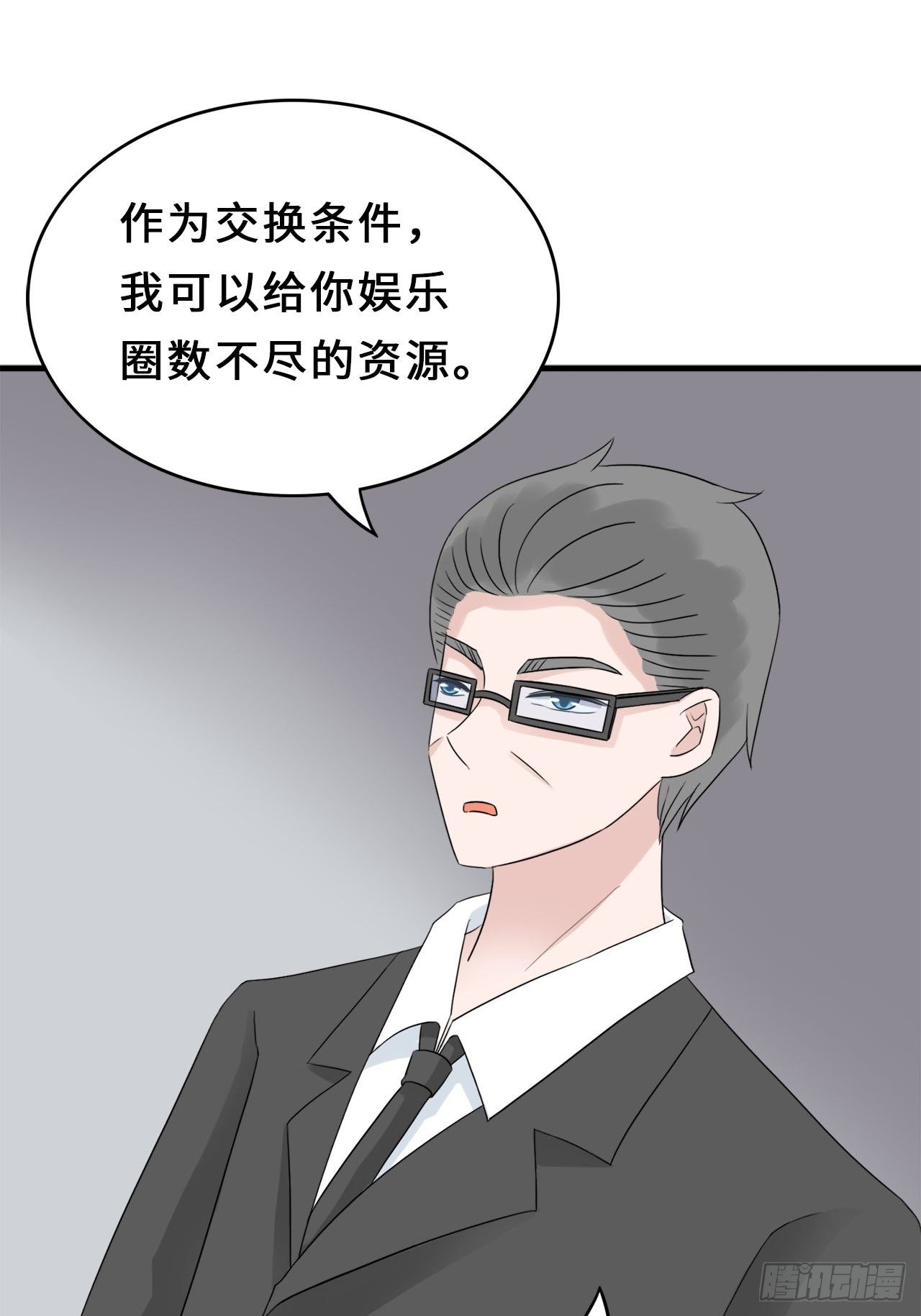 第二季：32.回忆（终）10