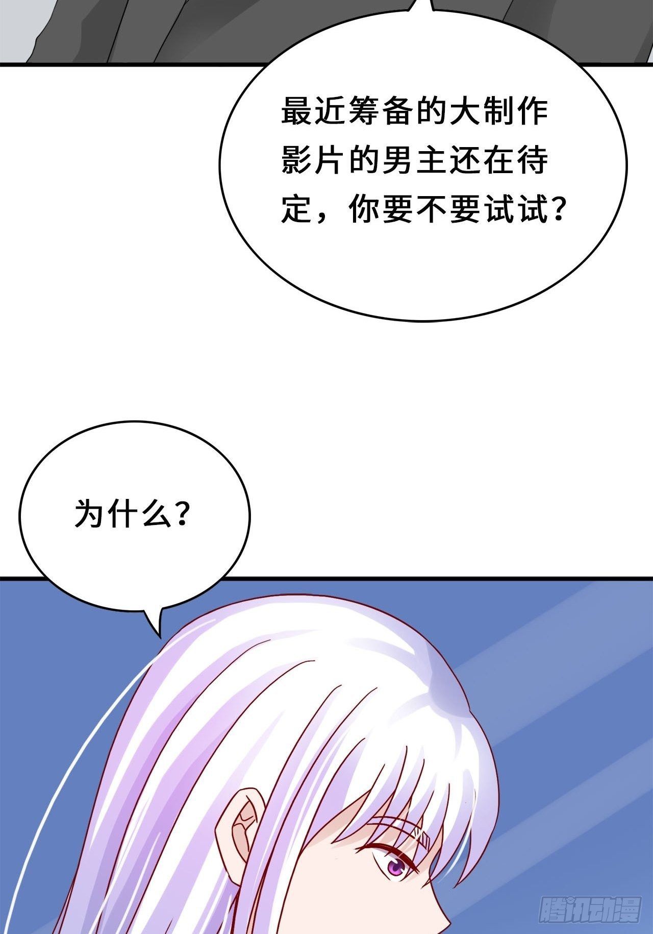 第二季：32.回忆（终）11