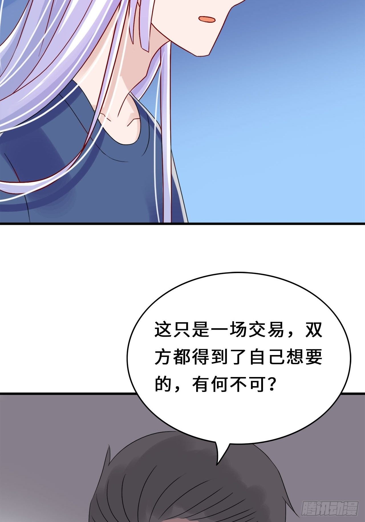 第二季：32.回忆（终）12