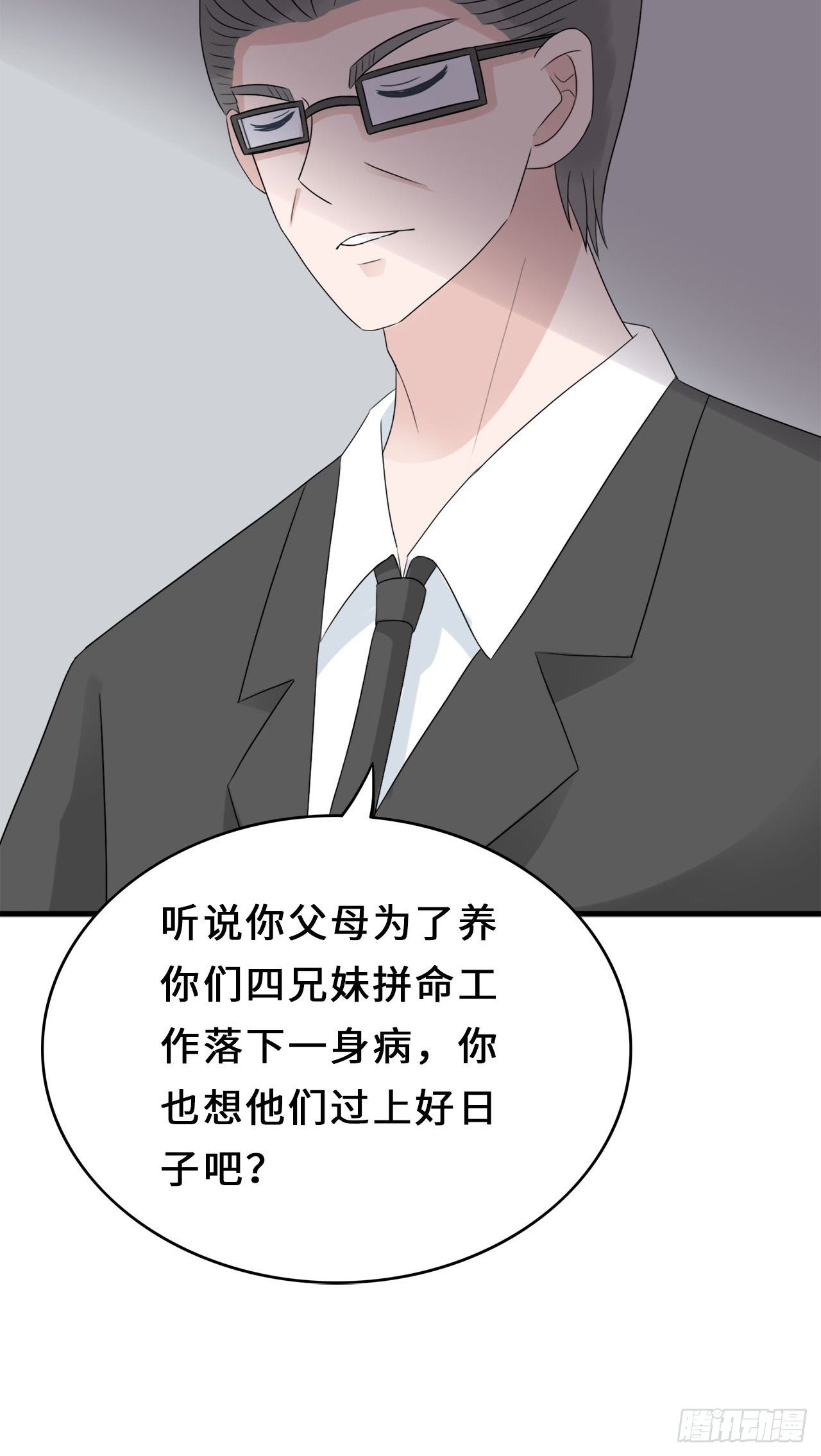 第二季：32.回忆（终）13