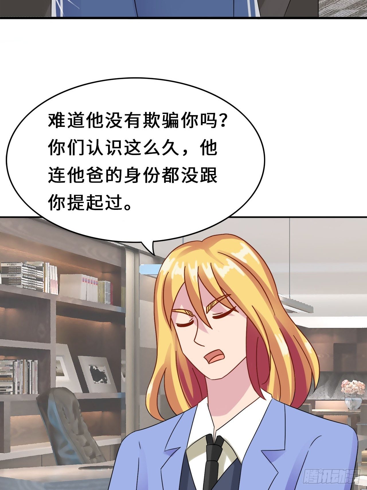 第二季：32.回忆（终）21