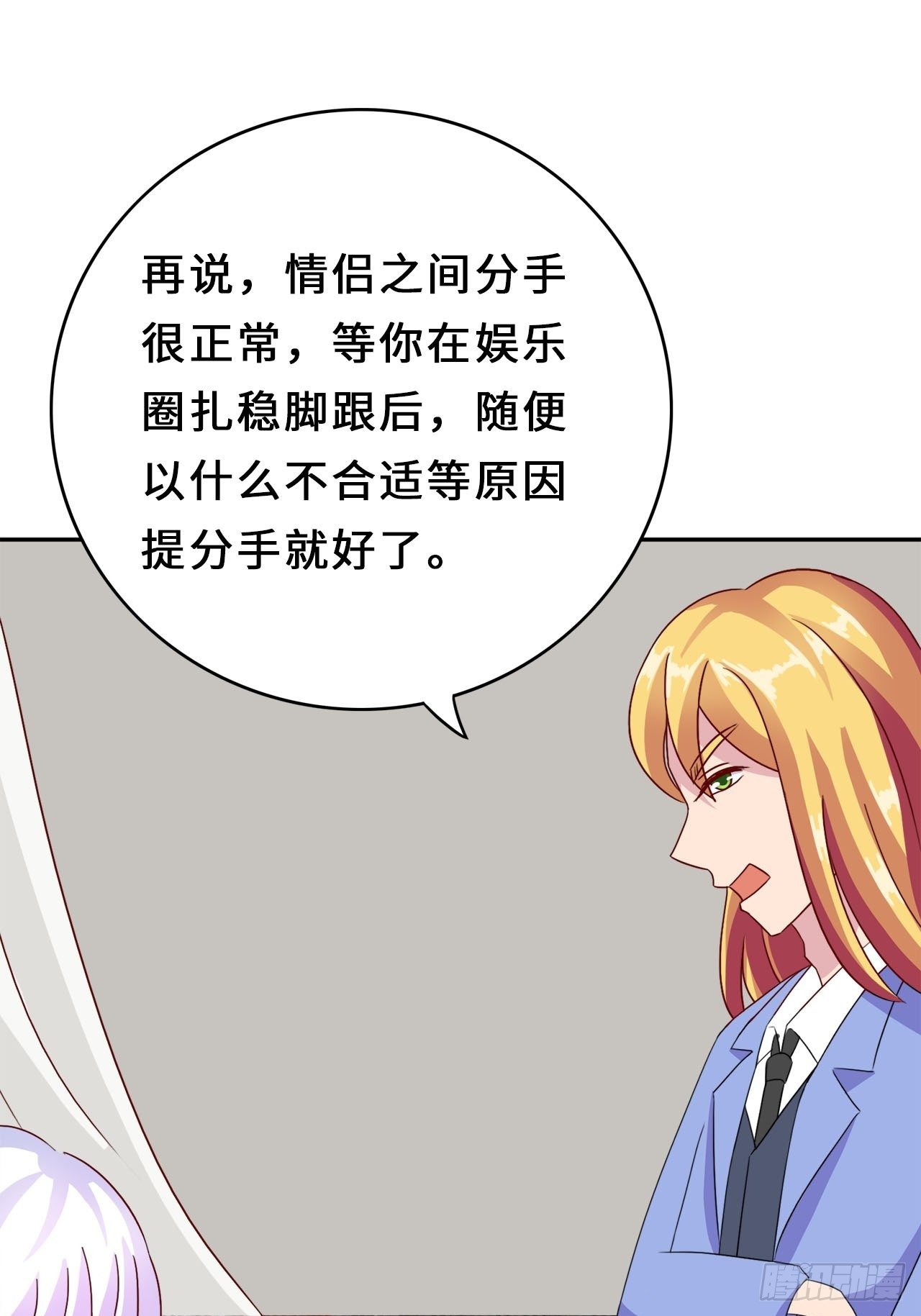 第二季：32.回忆（终）24