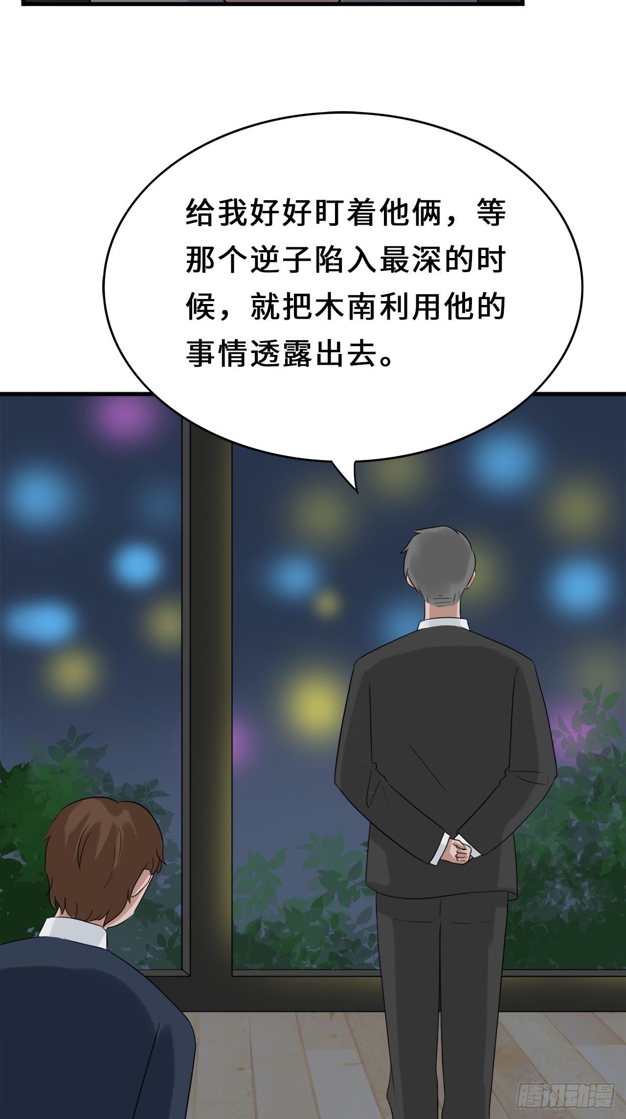 第二季：32.回忆（终）29