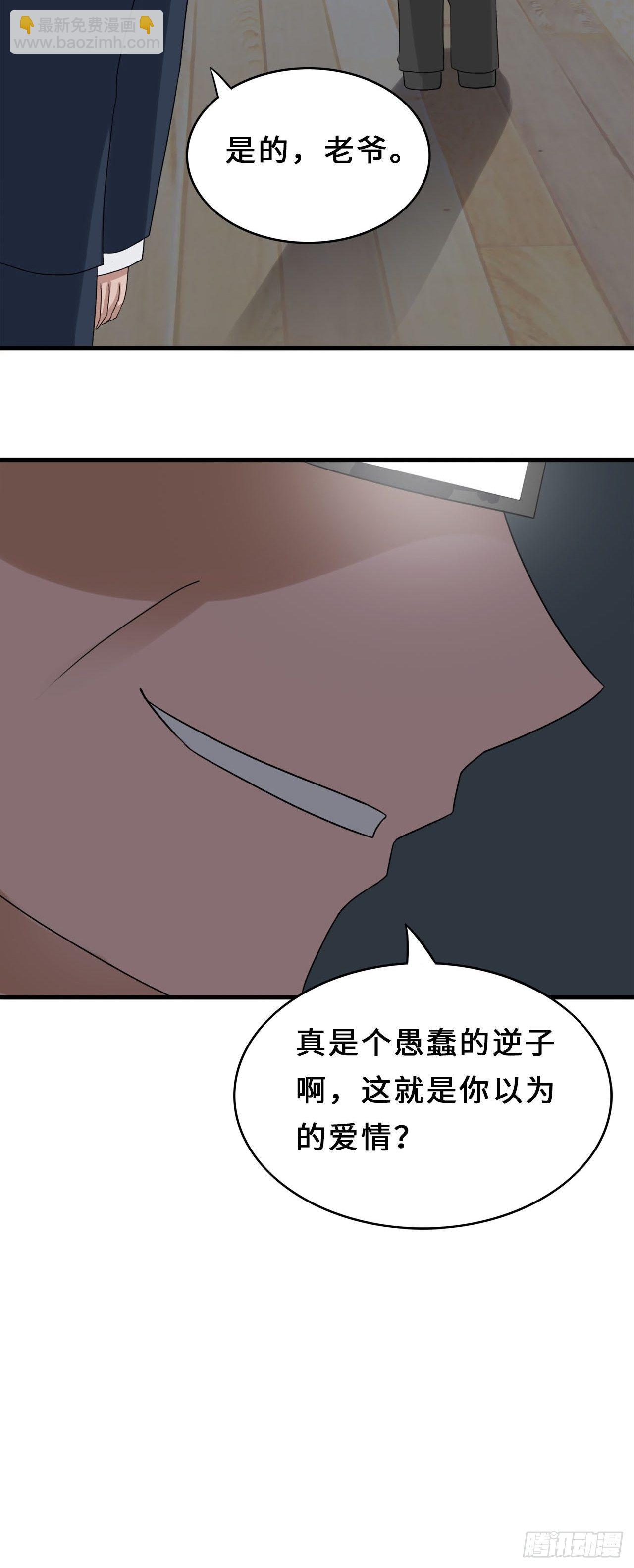 第二季：32.回忆（终）30