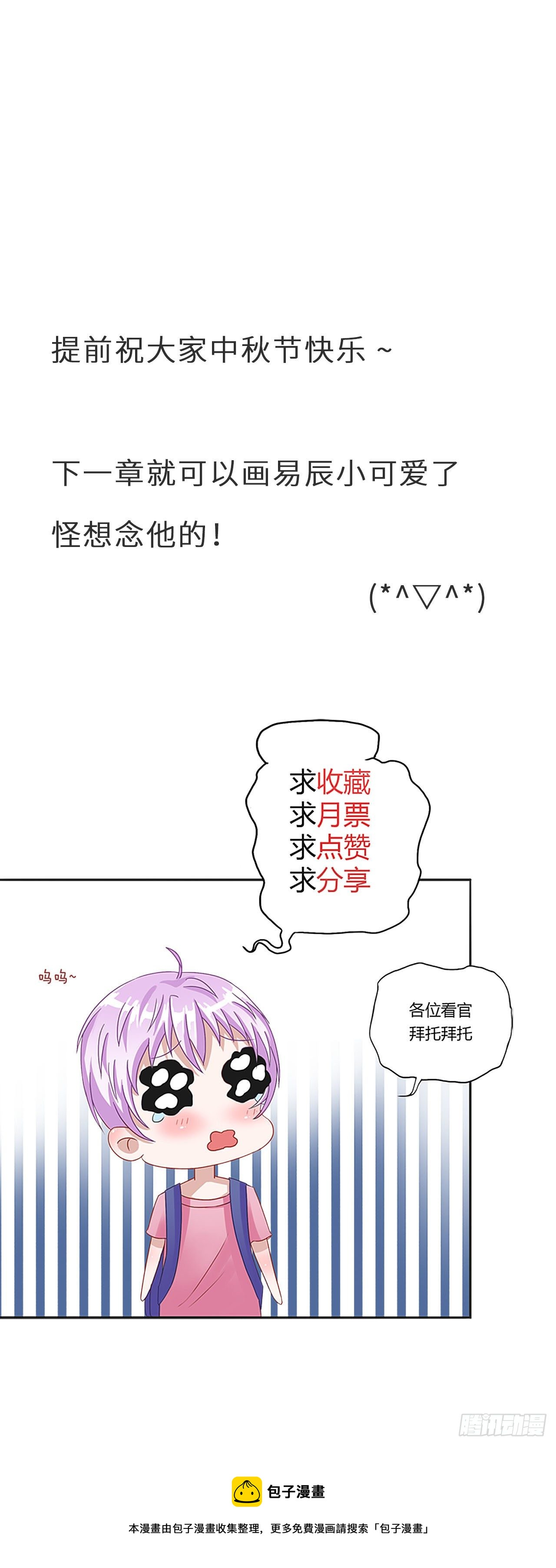 第二季：32.回忆（终）31