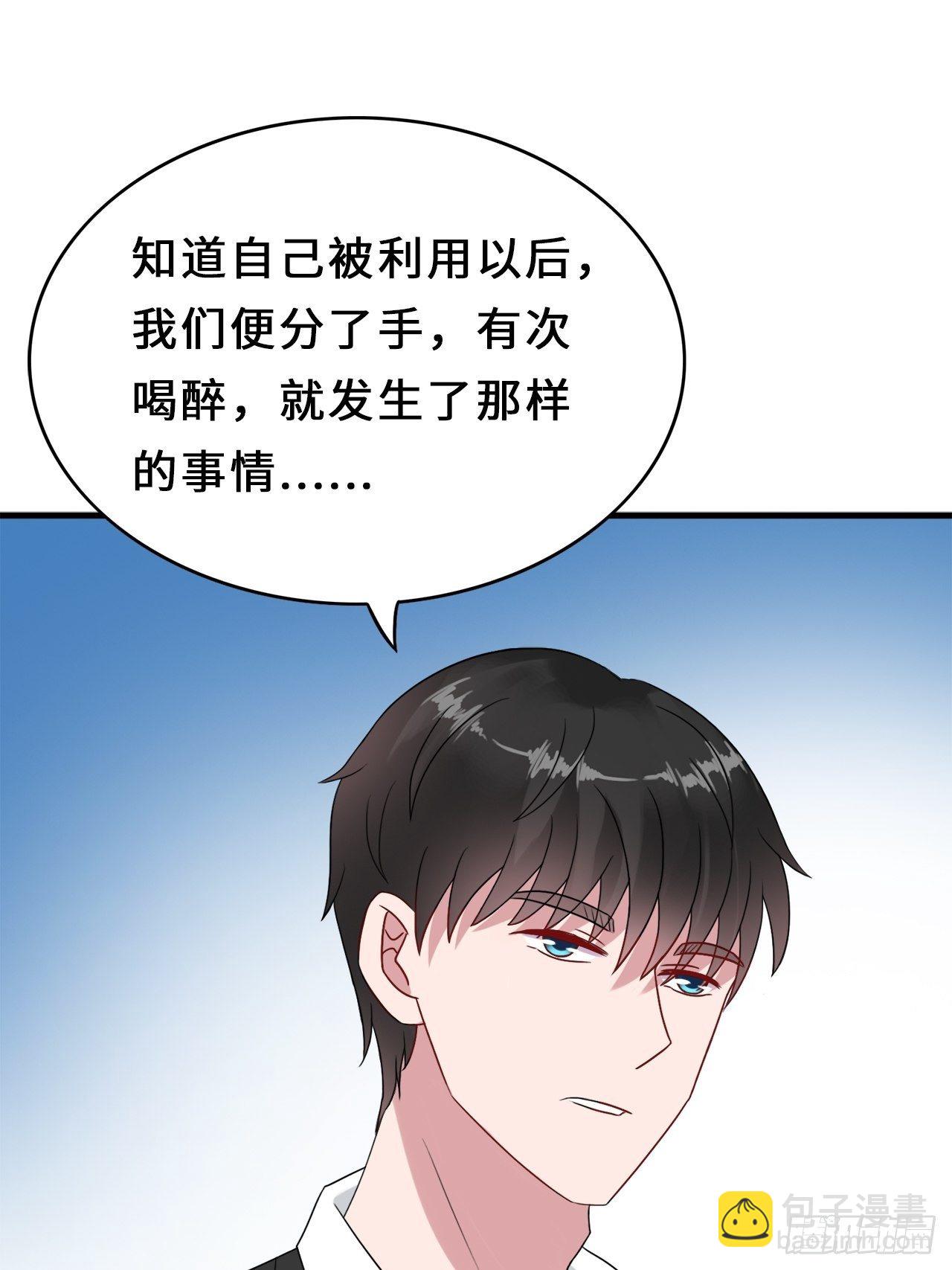 第二季：33.有些理解大叔了1