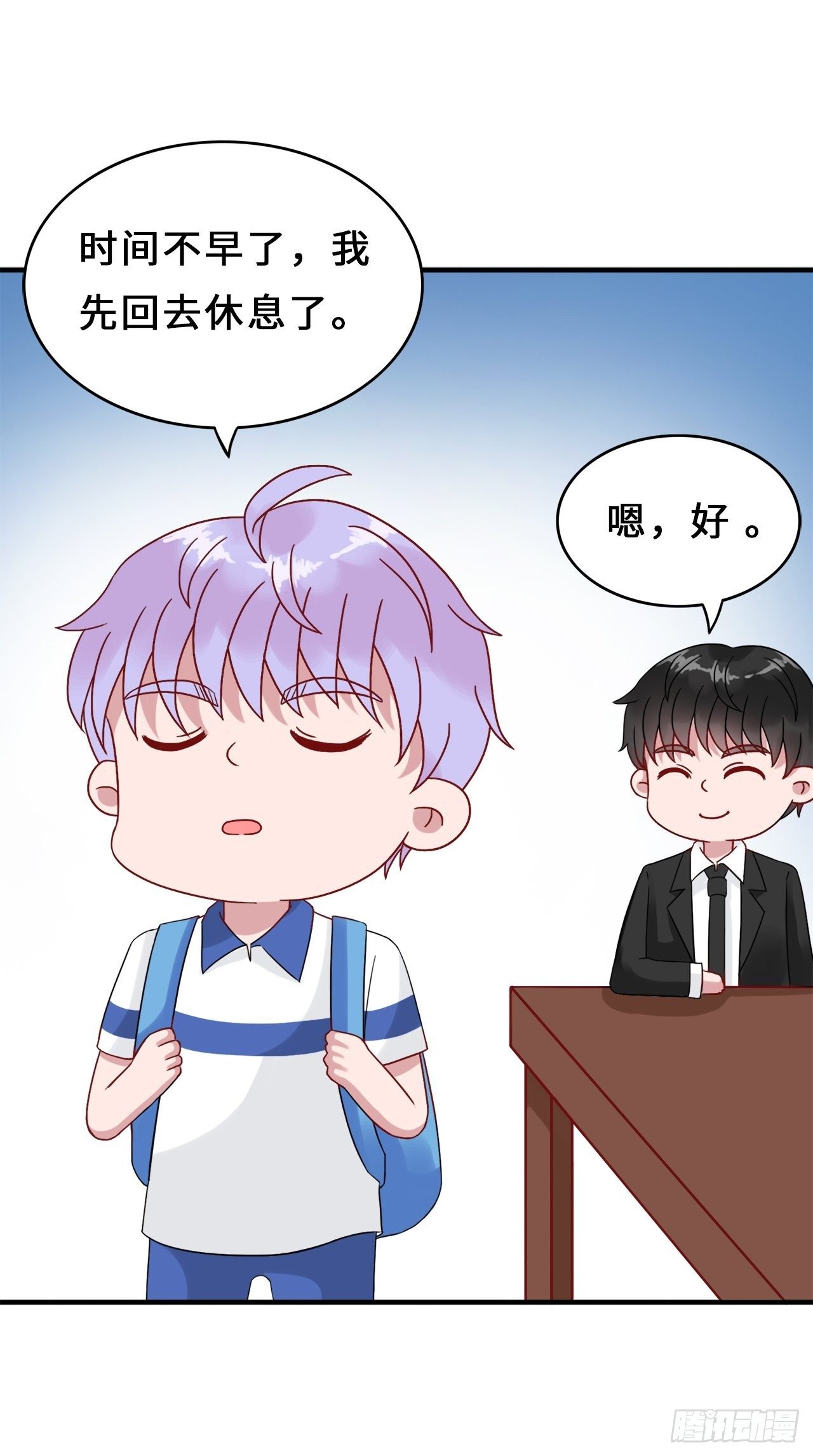 第二季：33.有些理解大叔了11
