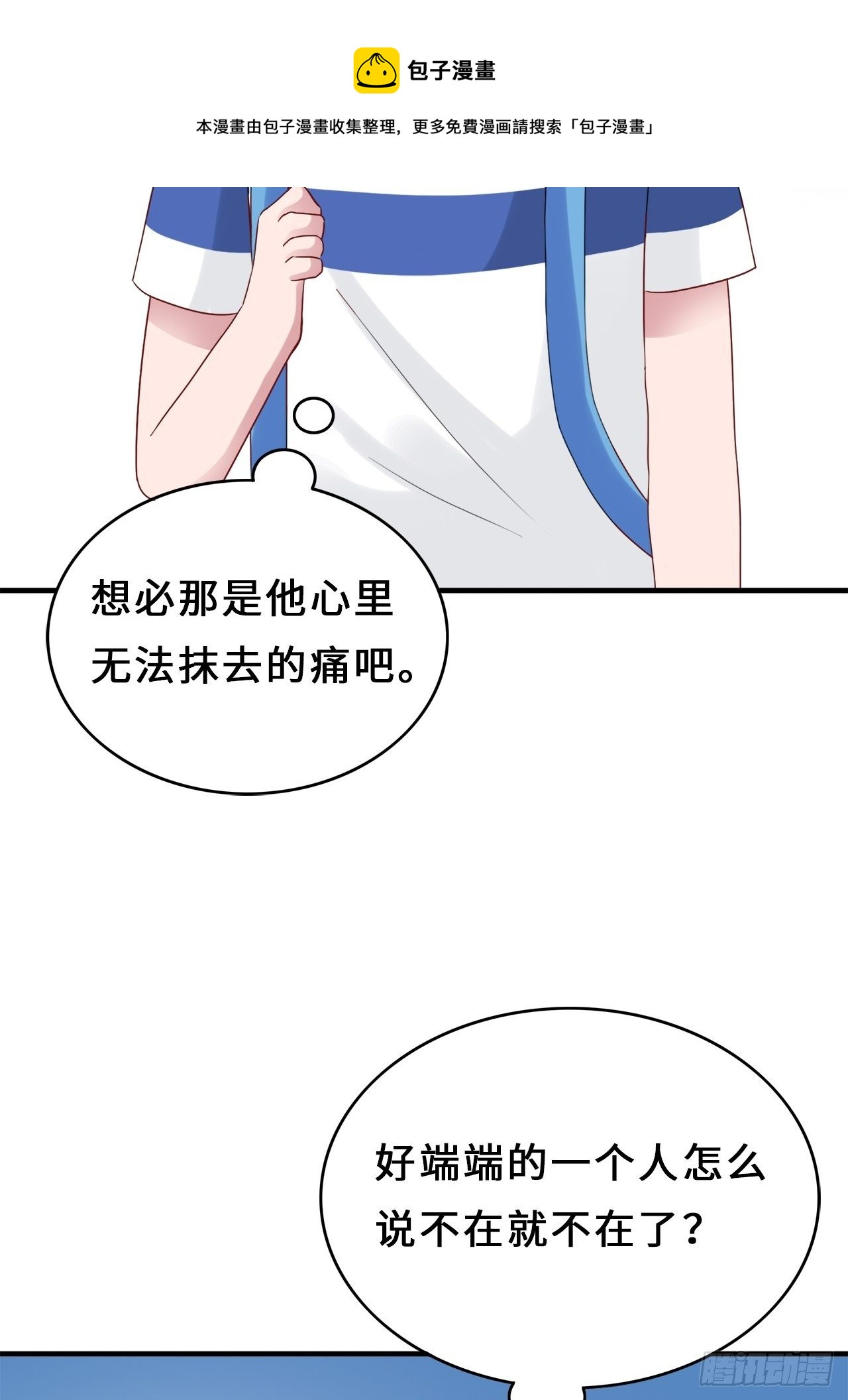 第二季：33.有些理解大叔了13