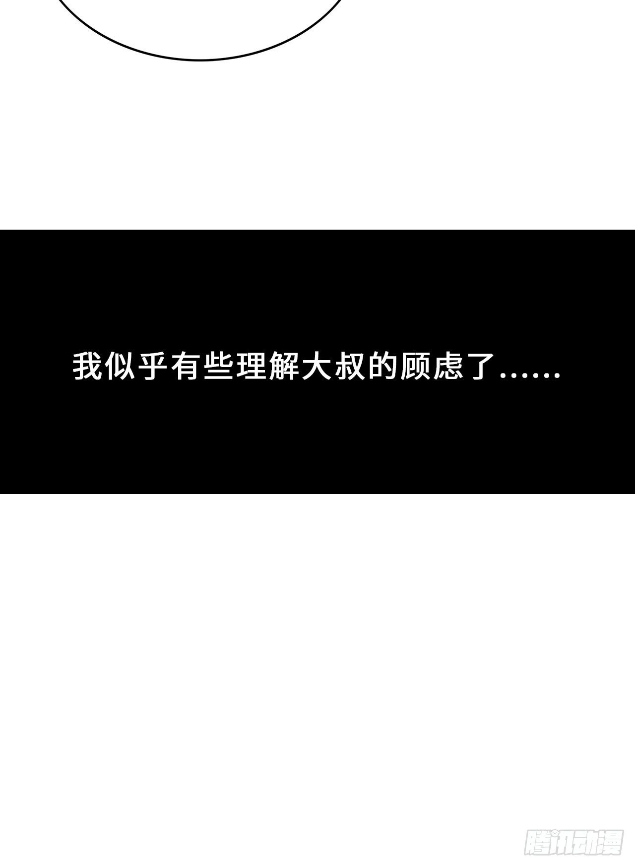 第二季：33.有些理解大叔了15