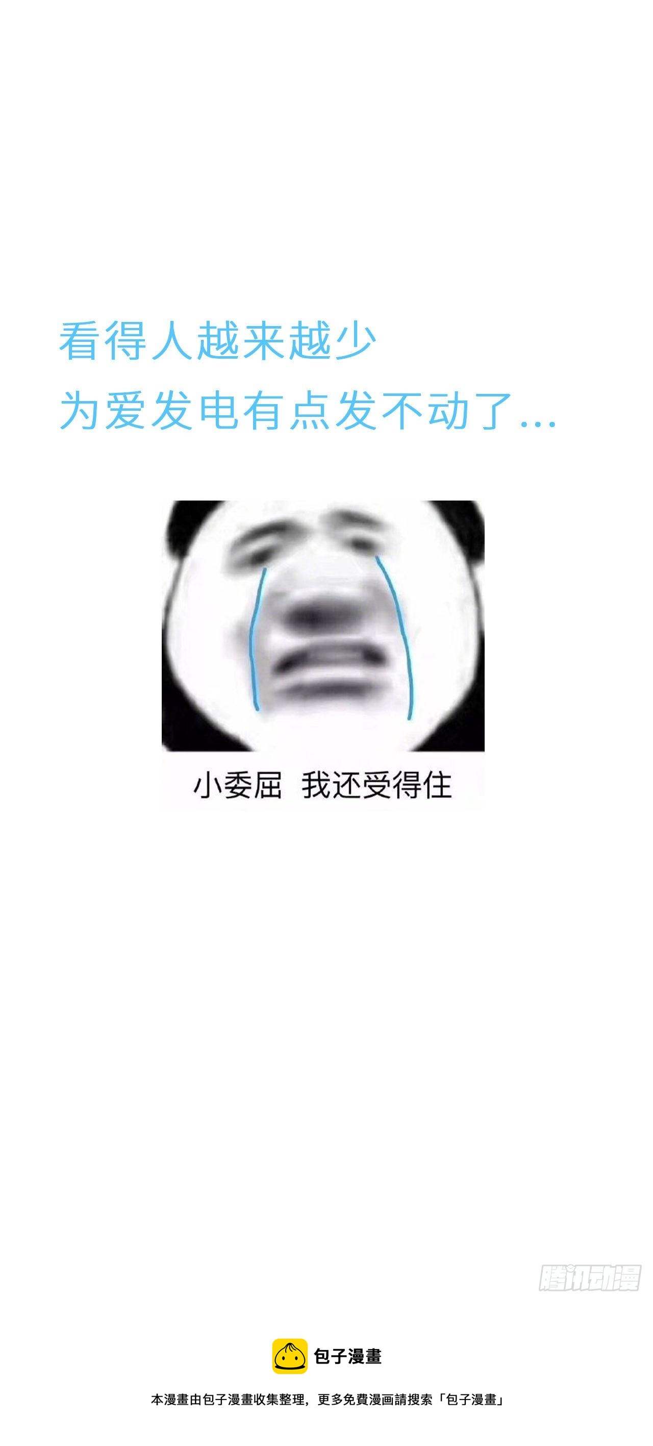 第二季：33.有些理解大叔了16