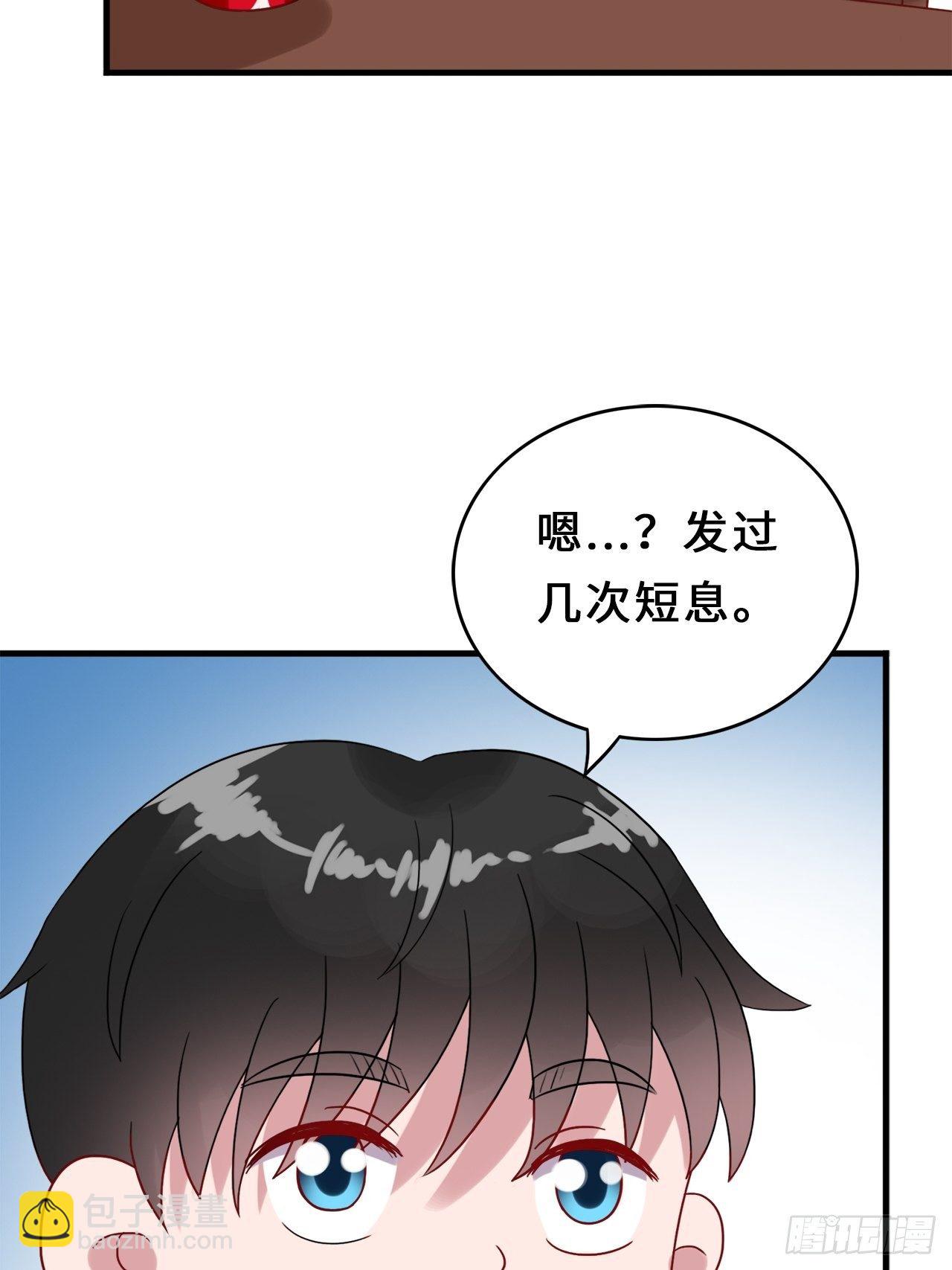 第二季：33.有些理解大叔了4