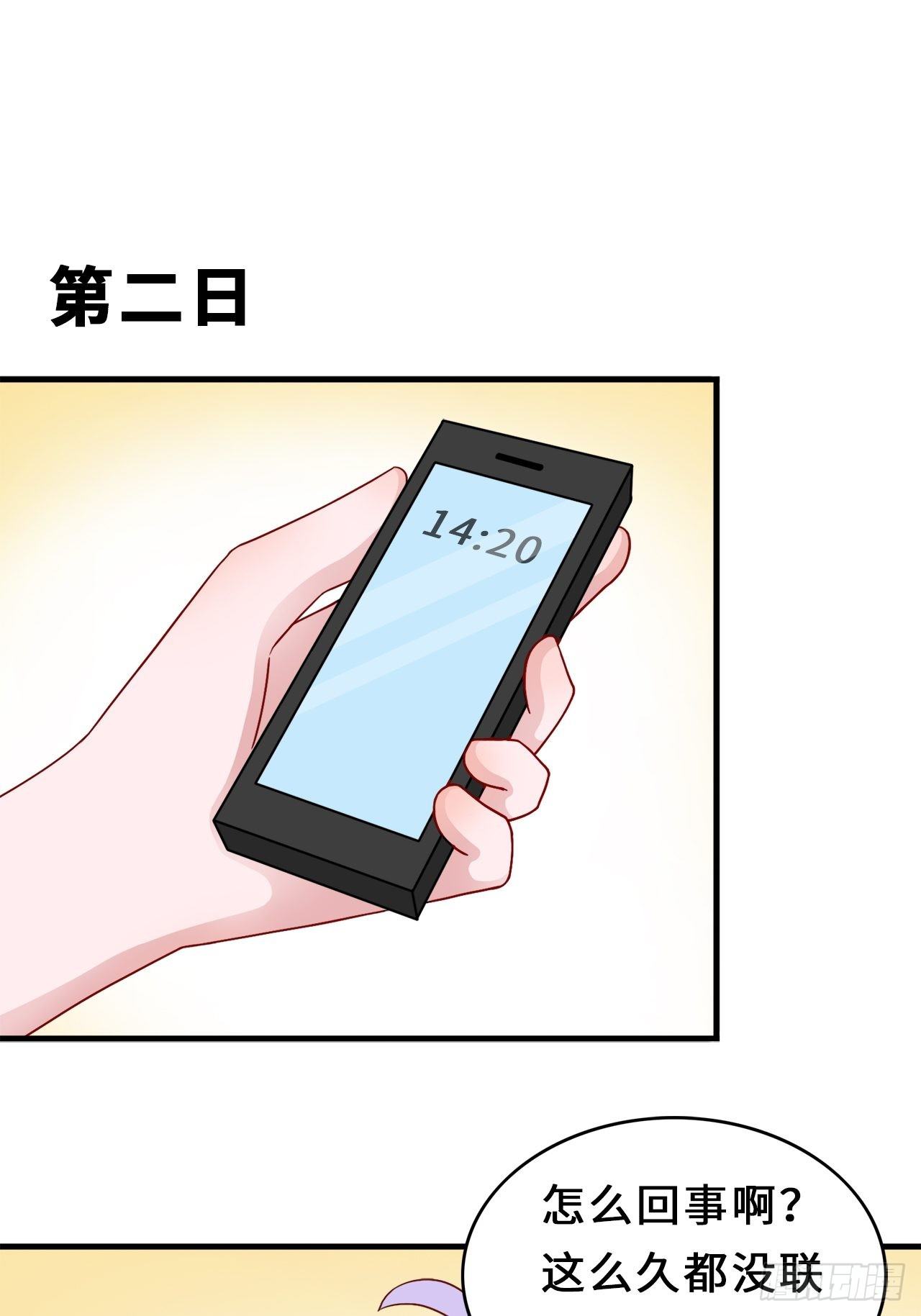 第二季：34.都不来找我1