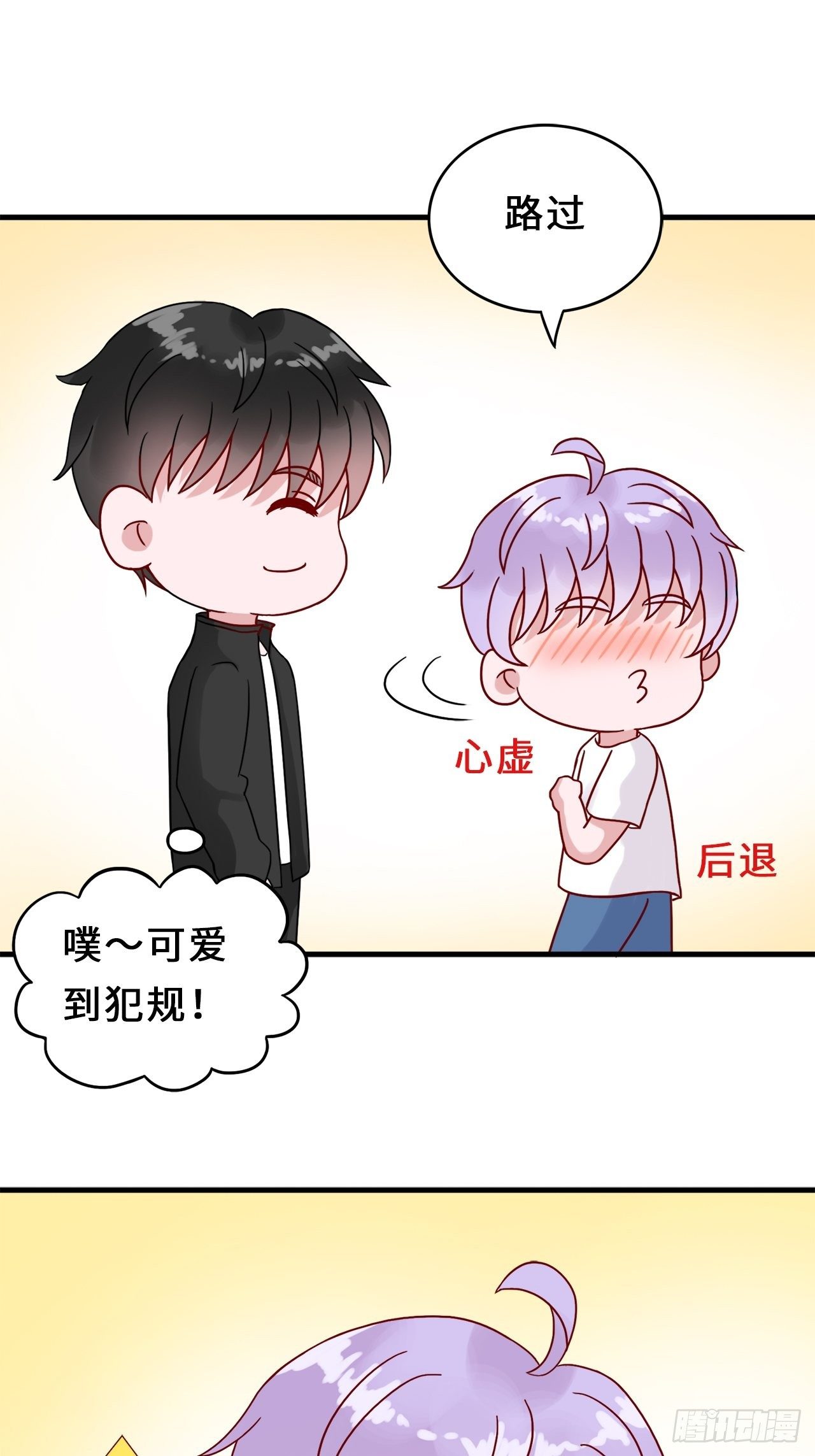 第二季：34.都不来找我17