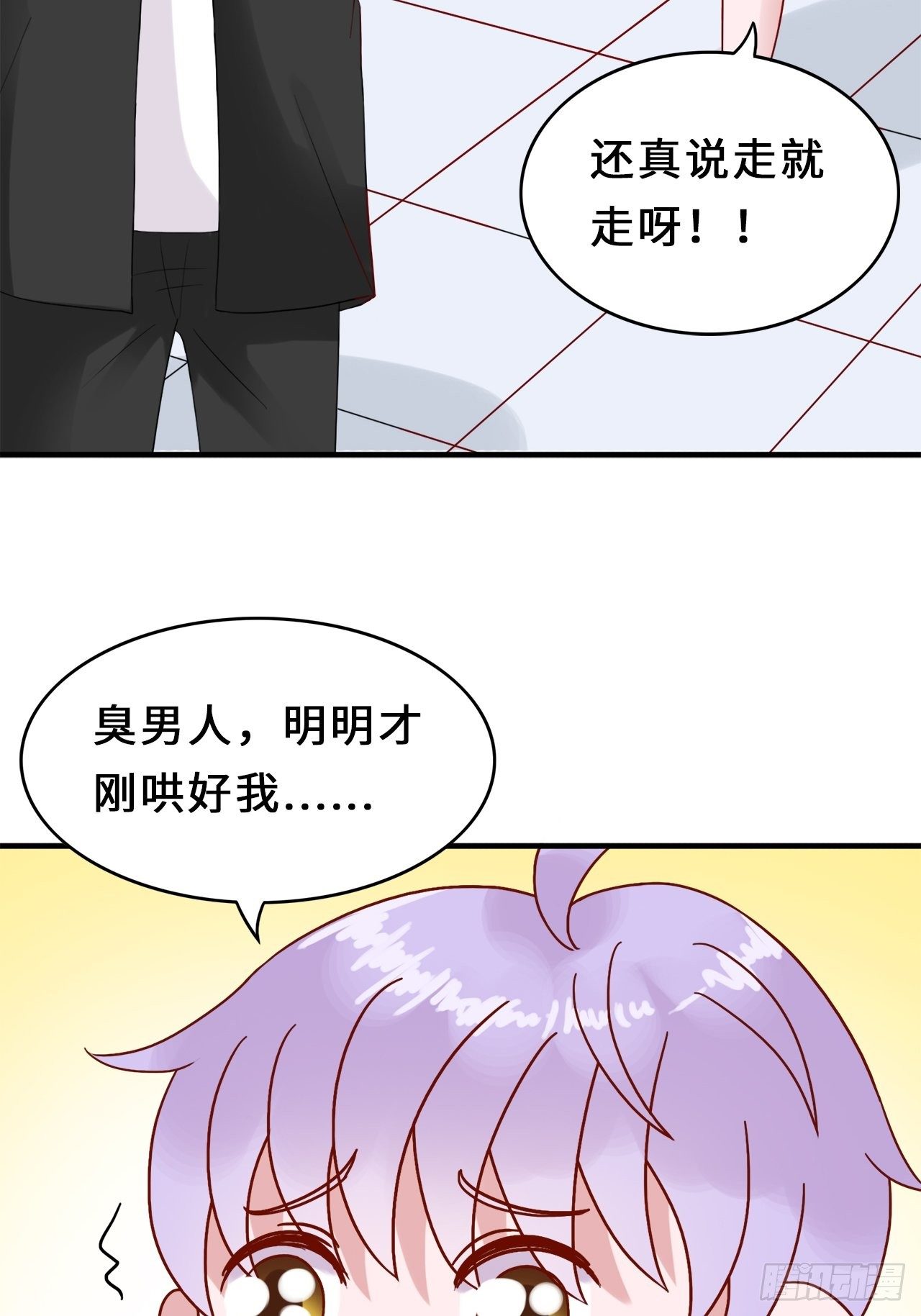 第二季：34.都不来找我21