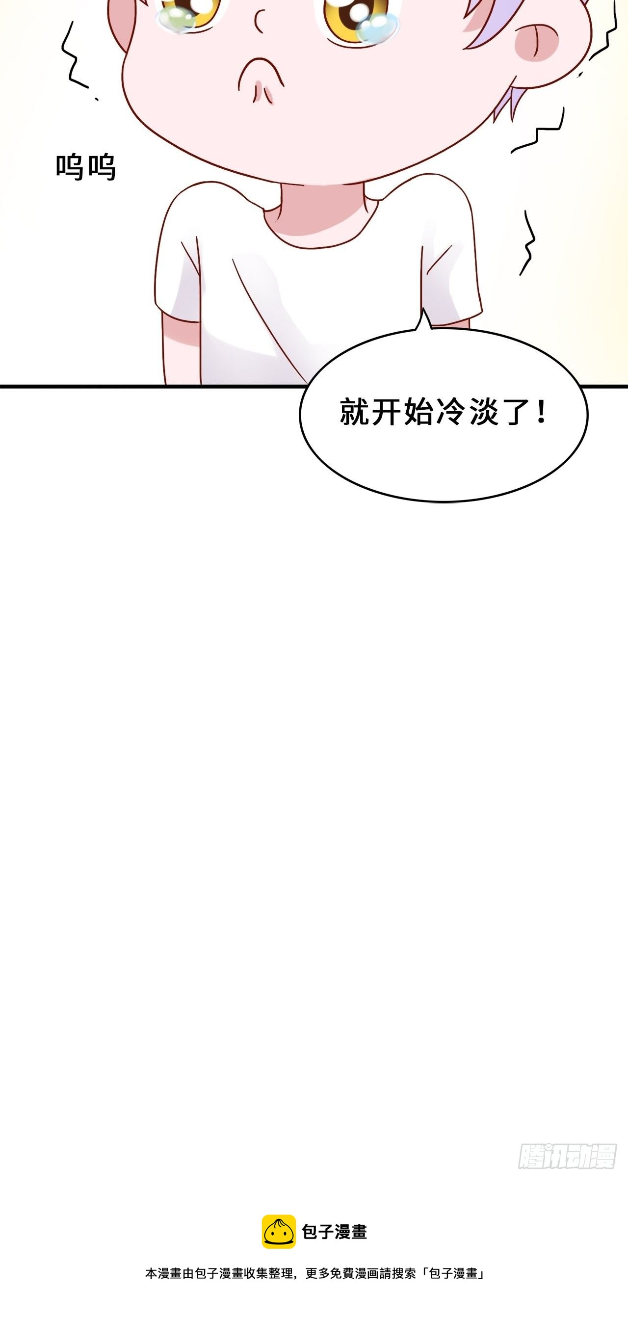 第二季：34.都不来找我22