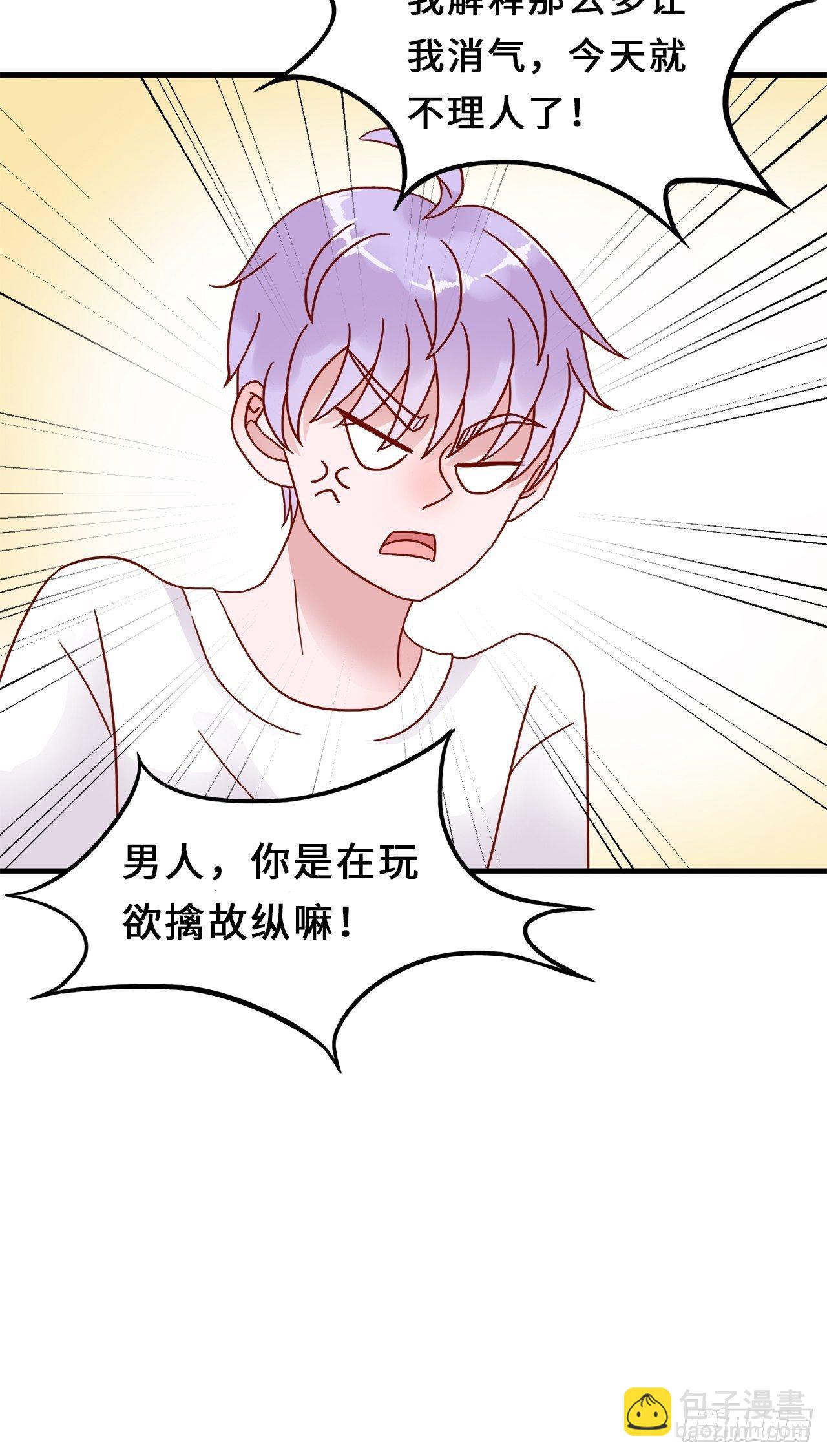 第二季：34.都不来找我3