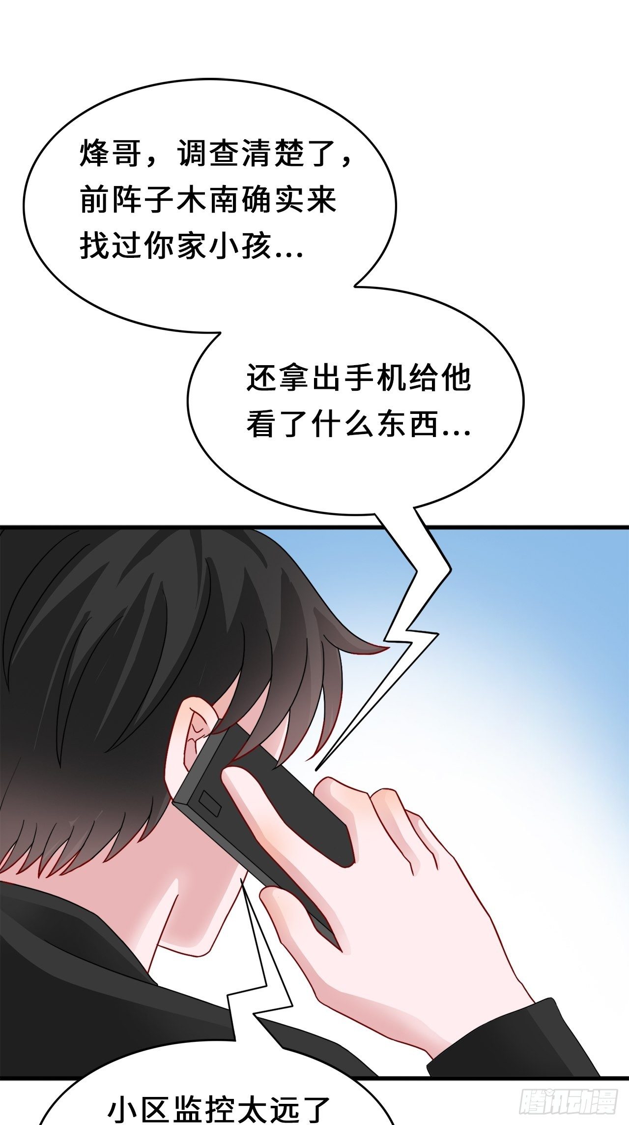 第二季：34.都不来找我4