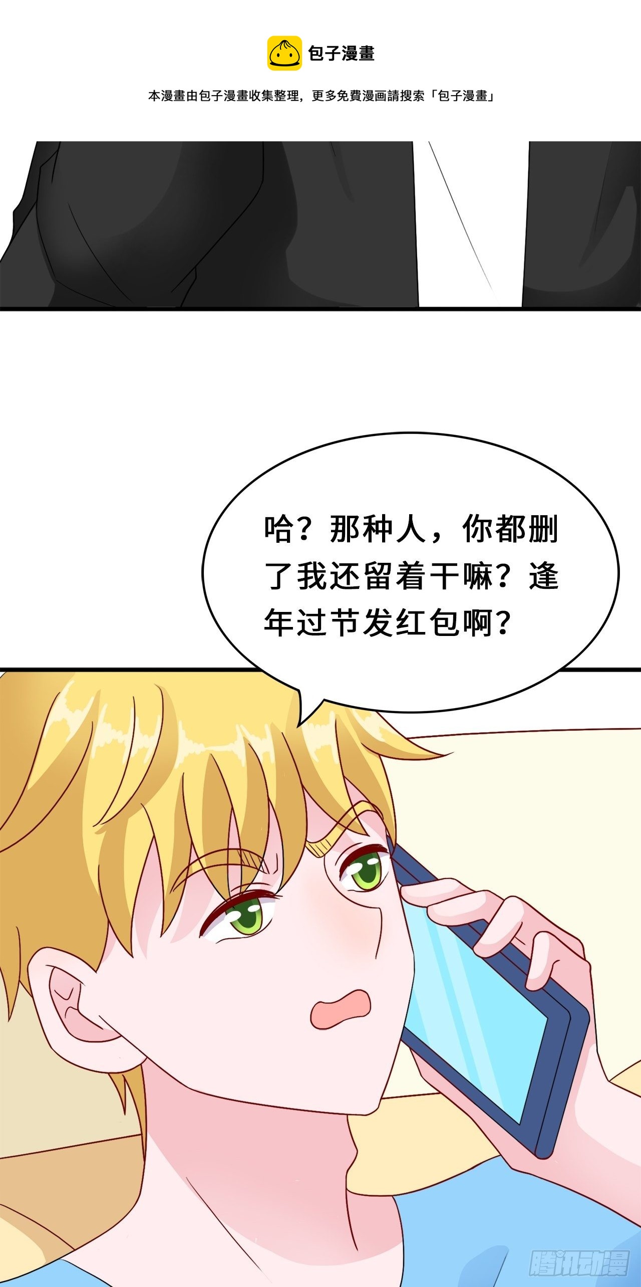 第二季：34.都不来找我8