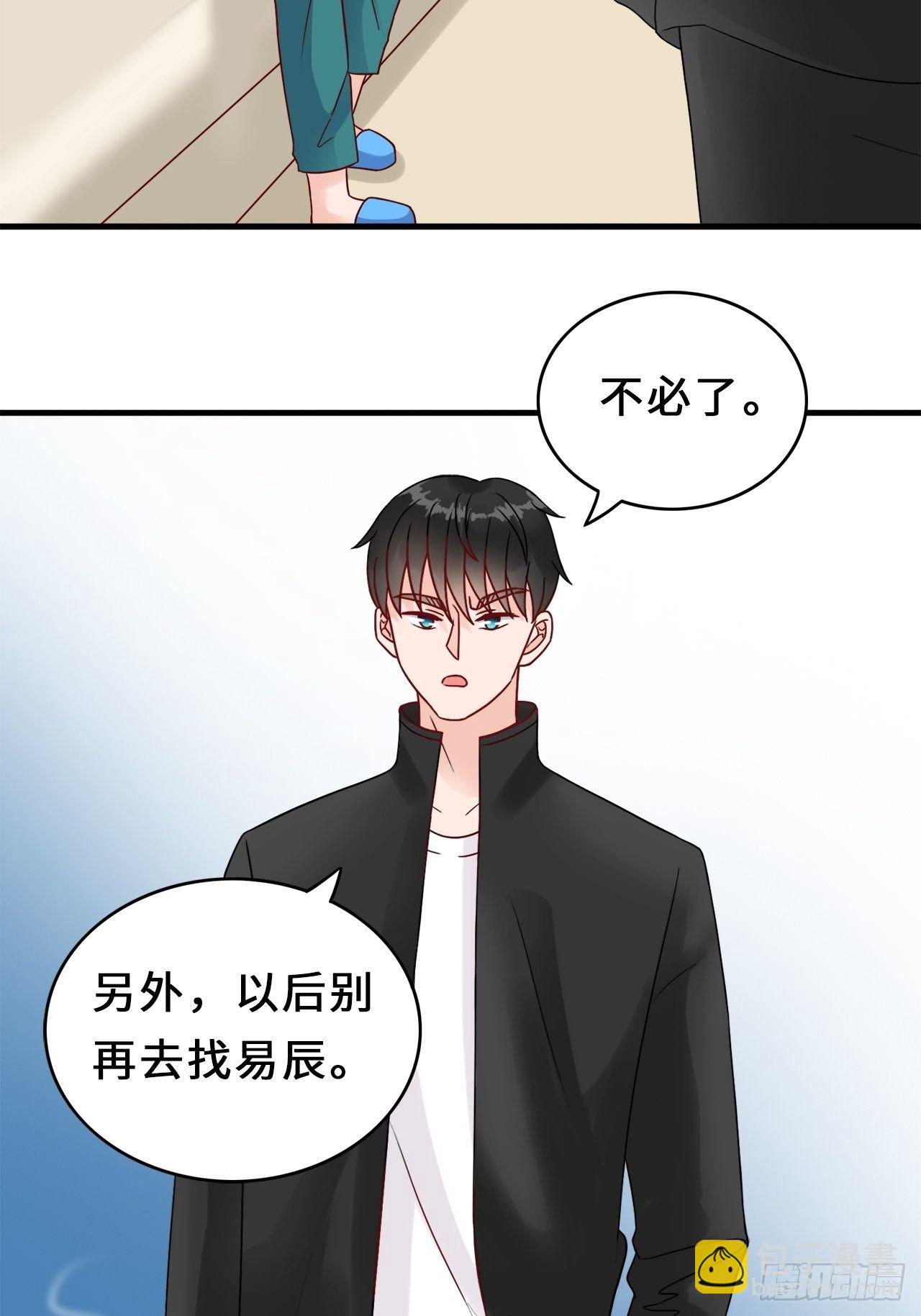 第二季：35.从来都不是8
